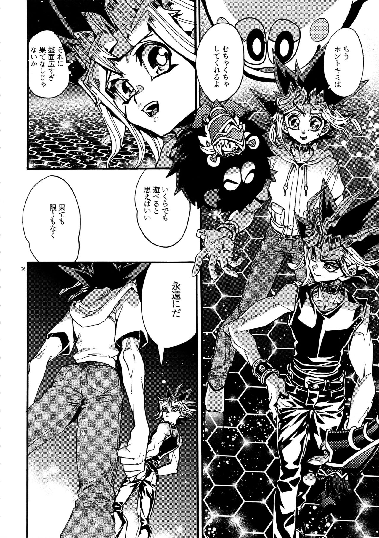 Kami Asobu Hoshi 01 - Page 26