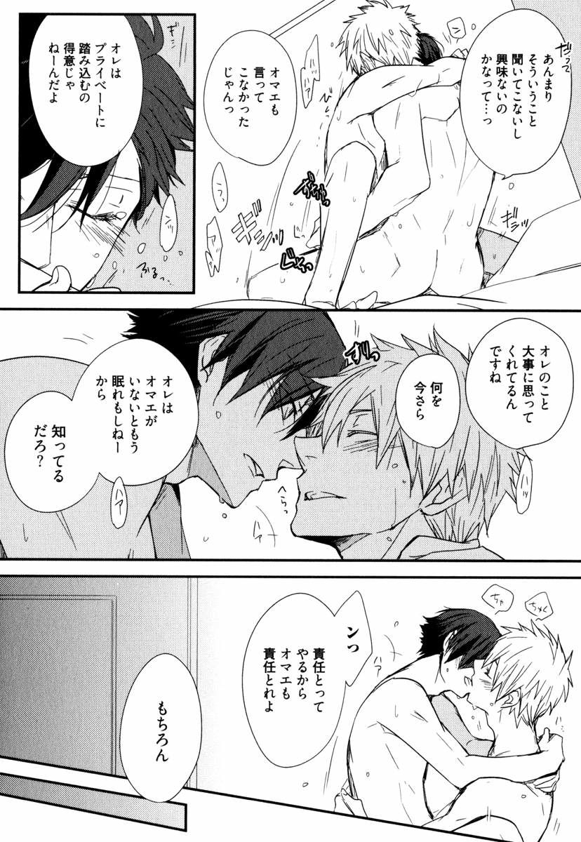 Uchi ni Oideyo - Page 100