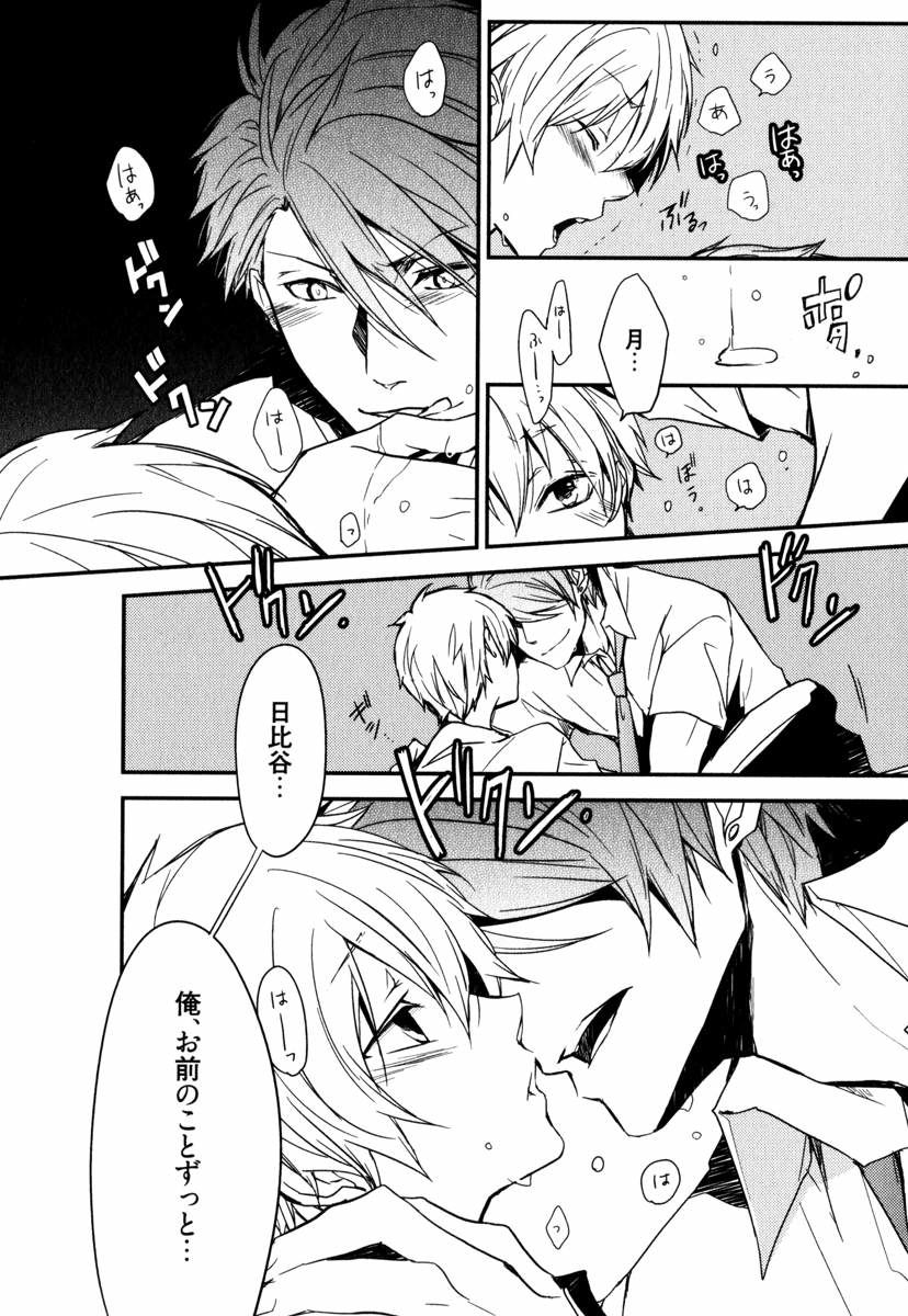 Uchi ni Oideyo - Page 138