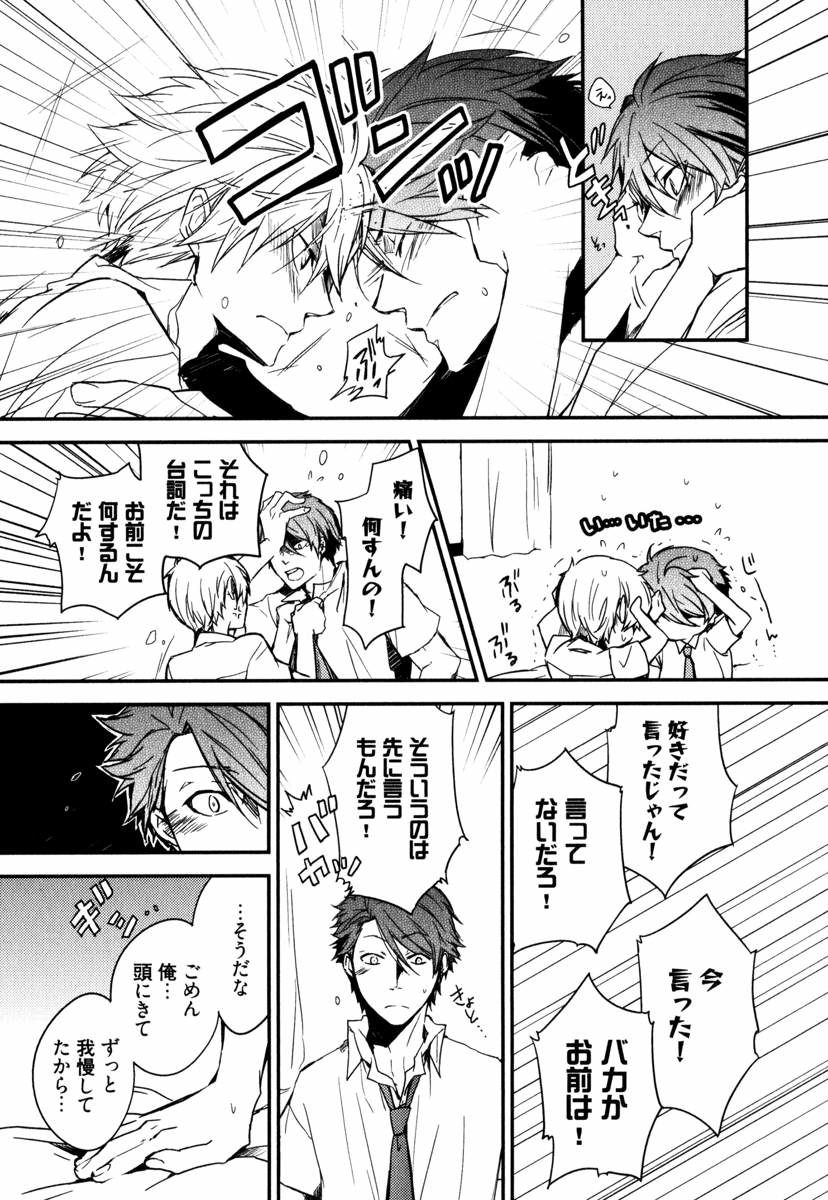 Uchi ni Oideyo - Page 139