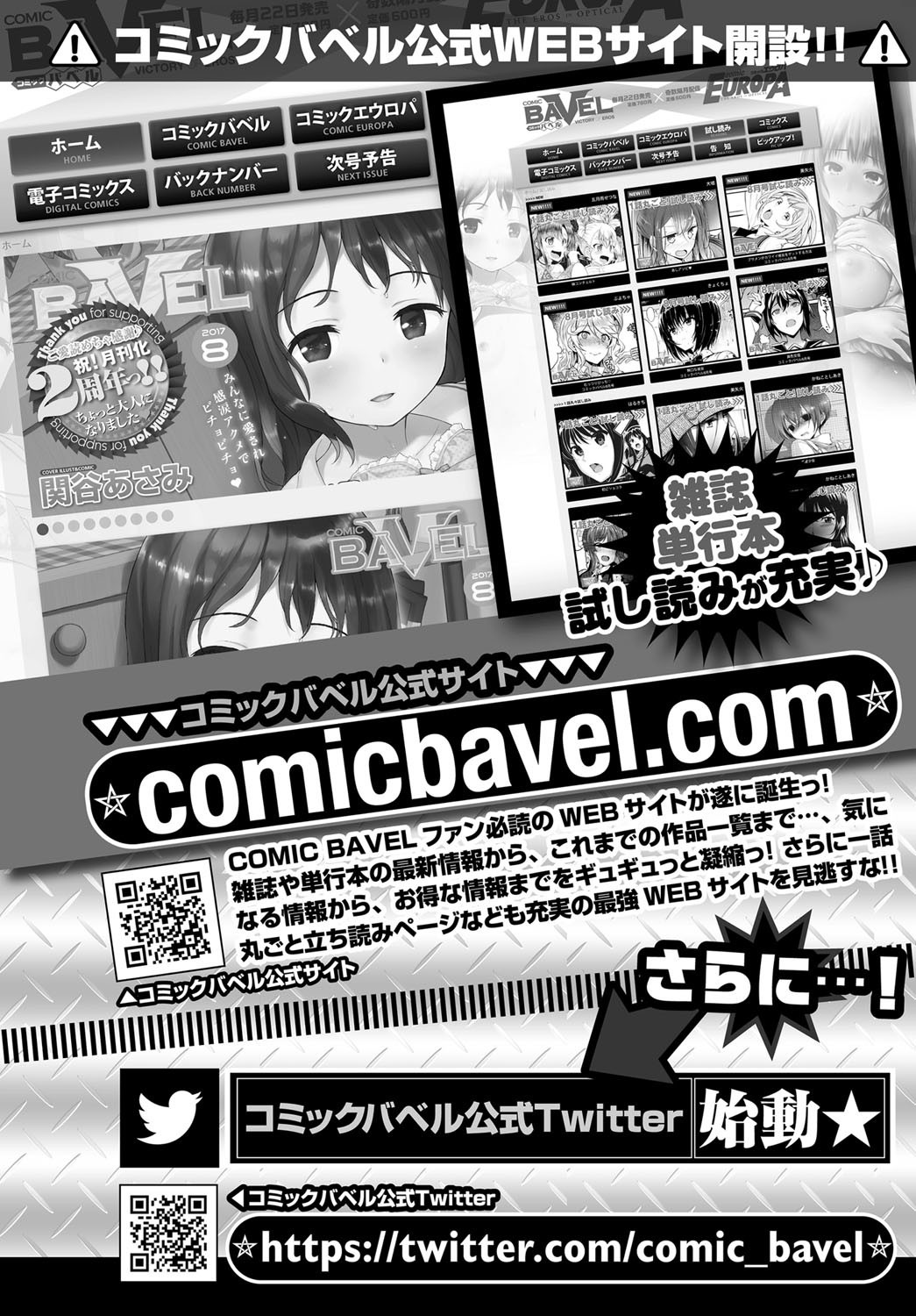 COMIC BAVEL 2017-09 - Page 396