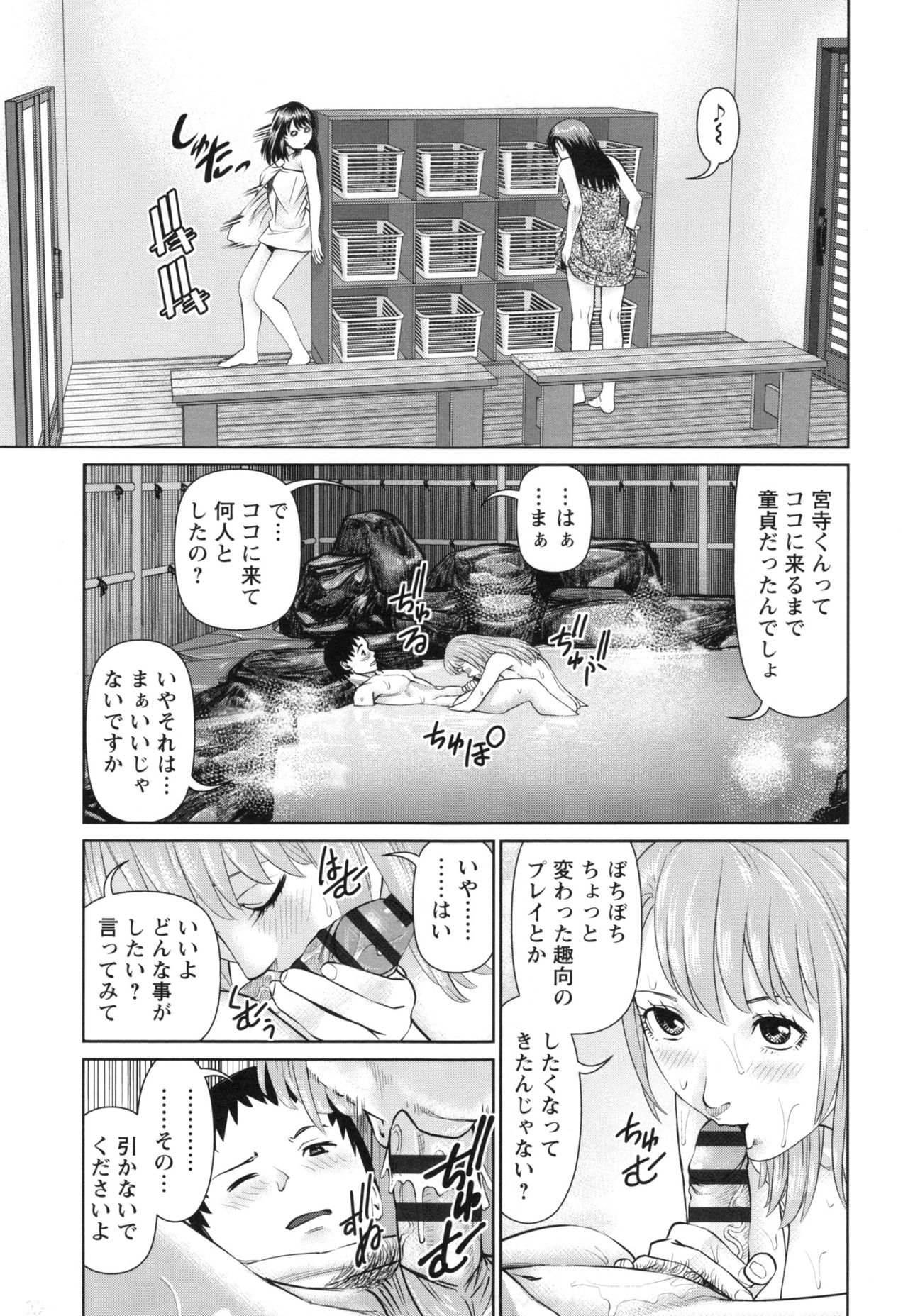 Ikasete Iland - Page 122