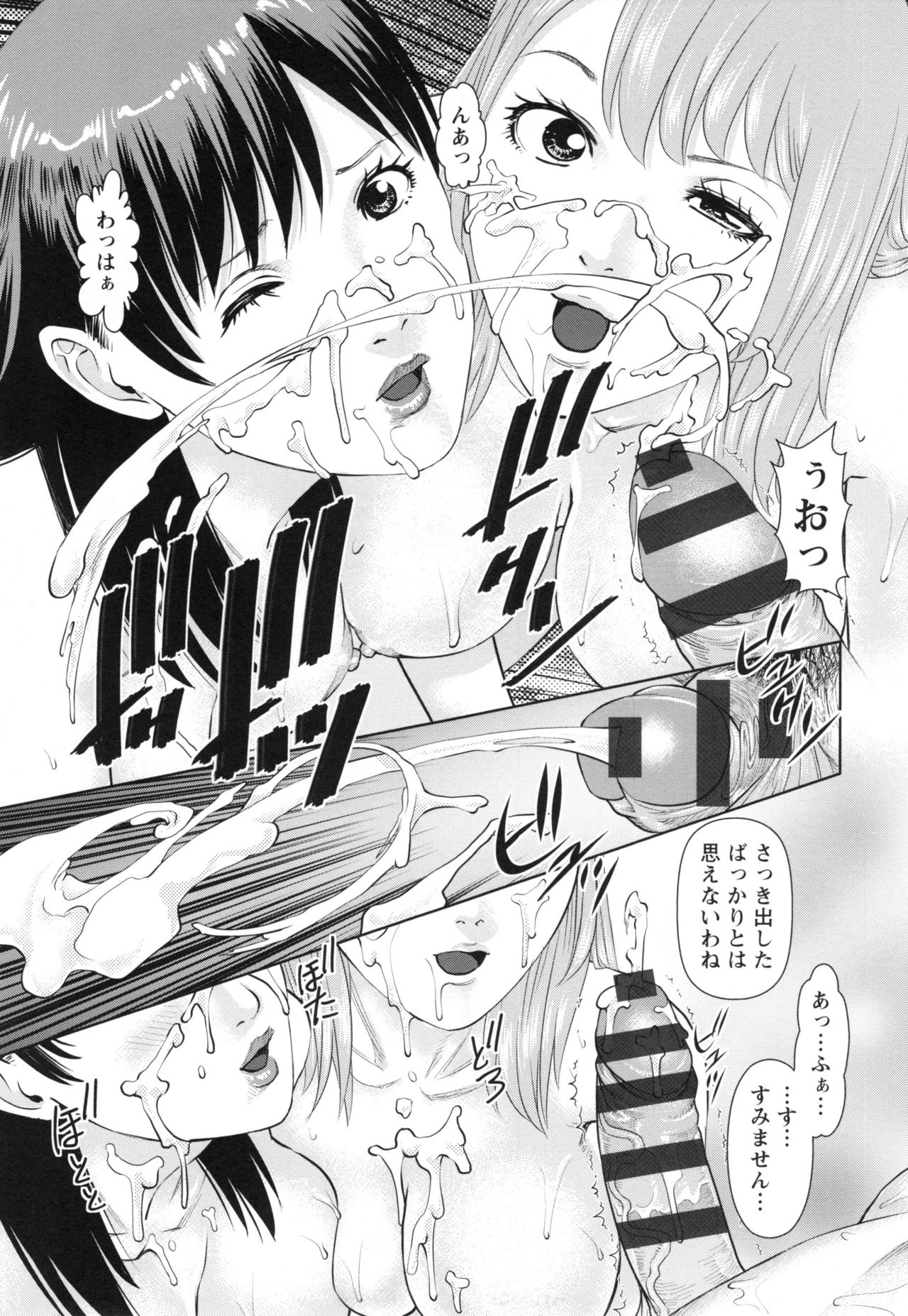 Ikasete Iland - Page 128