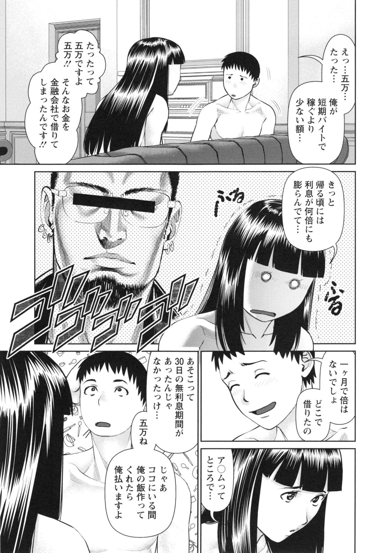 Ikasete Iland - Page 60