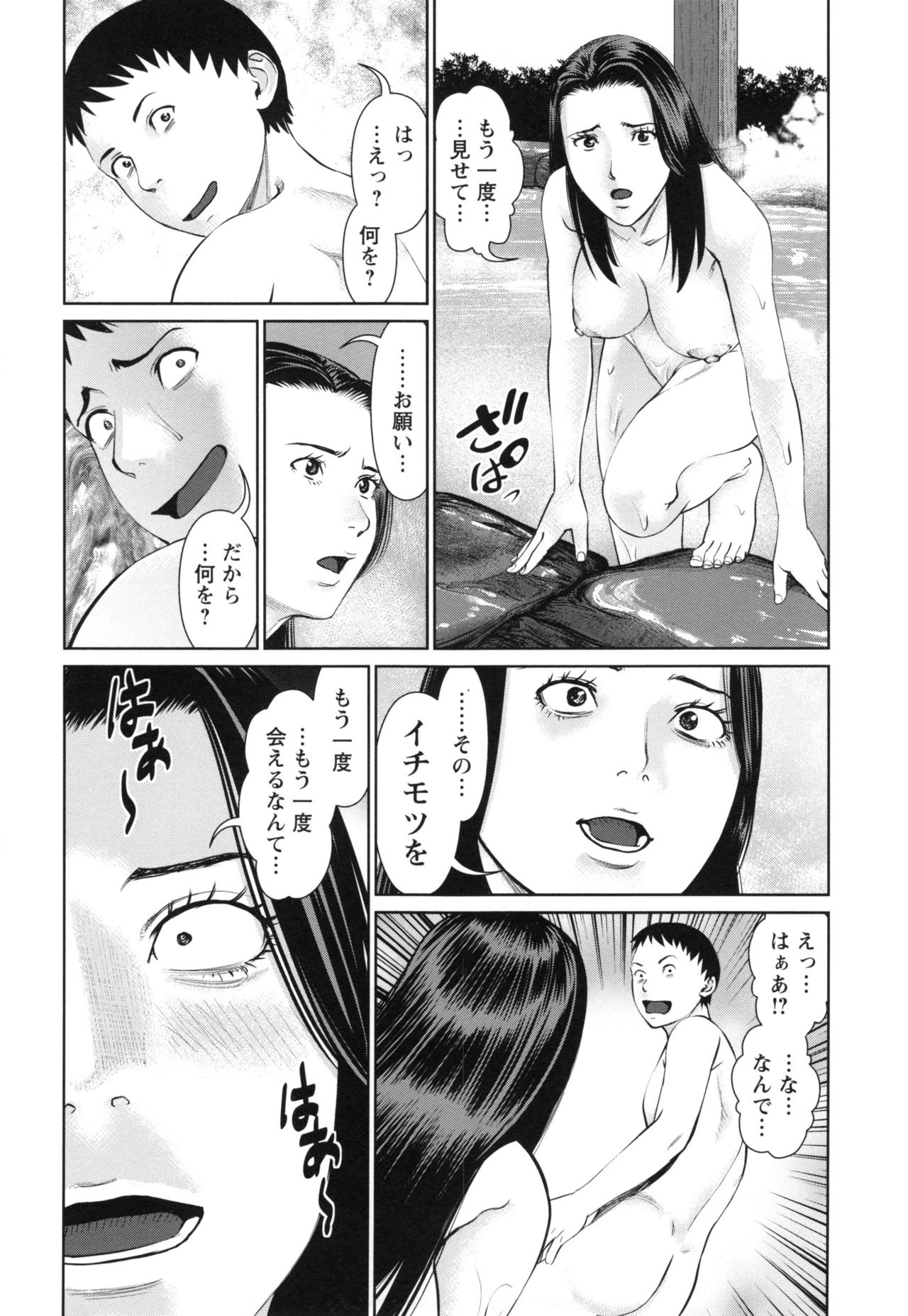 Ikasete Iland - Page 65
