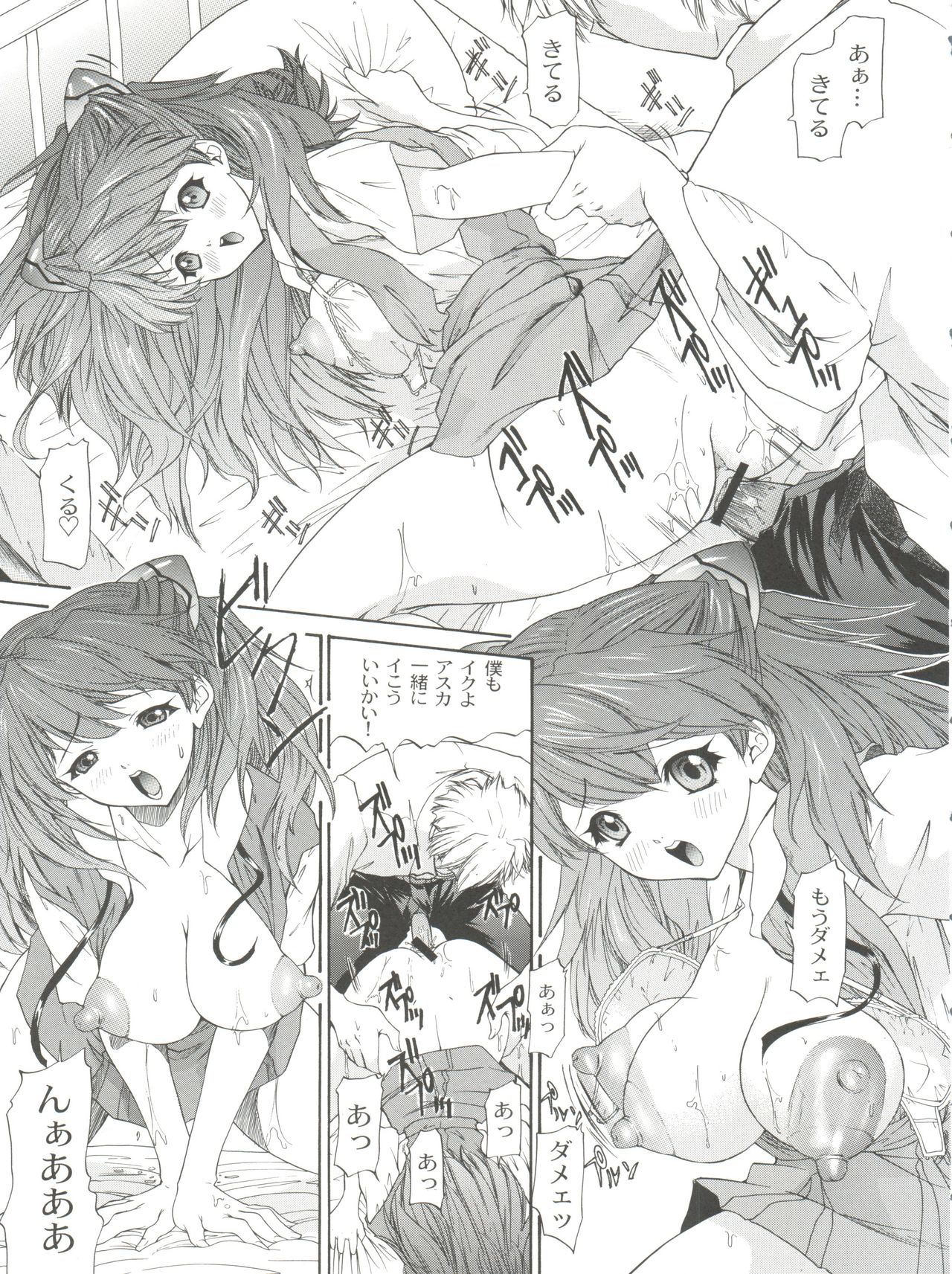 2002 ONLY ASKA side B - Page 11
