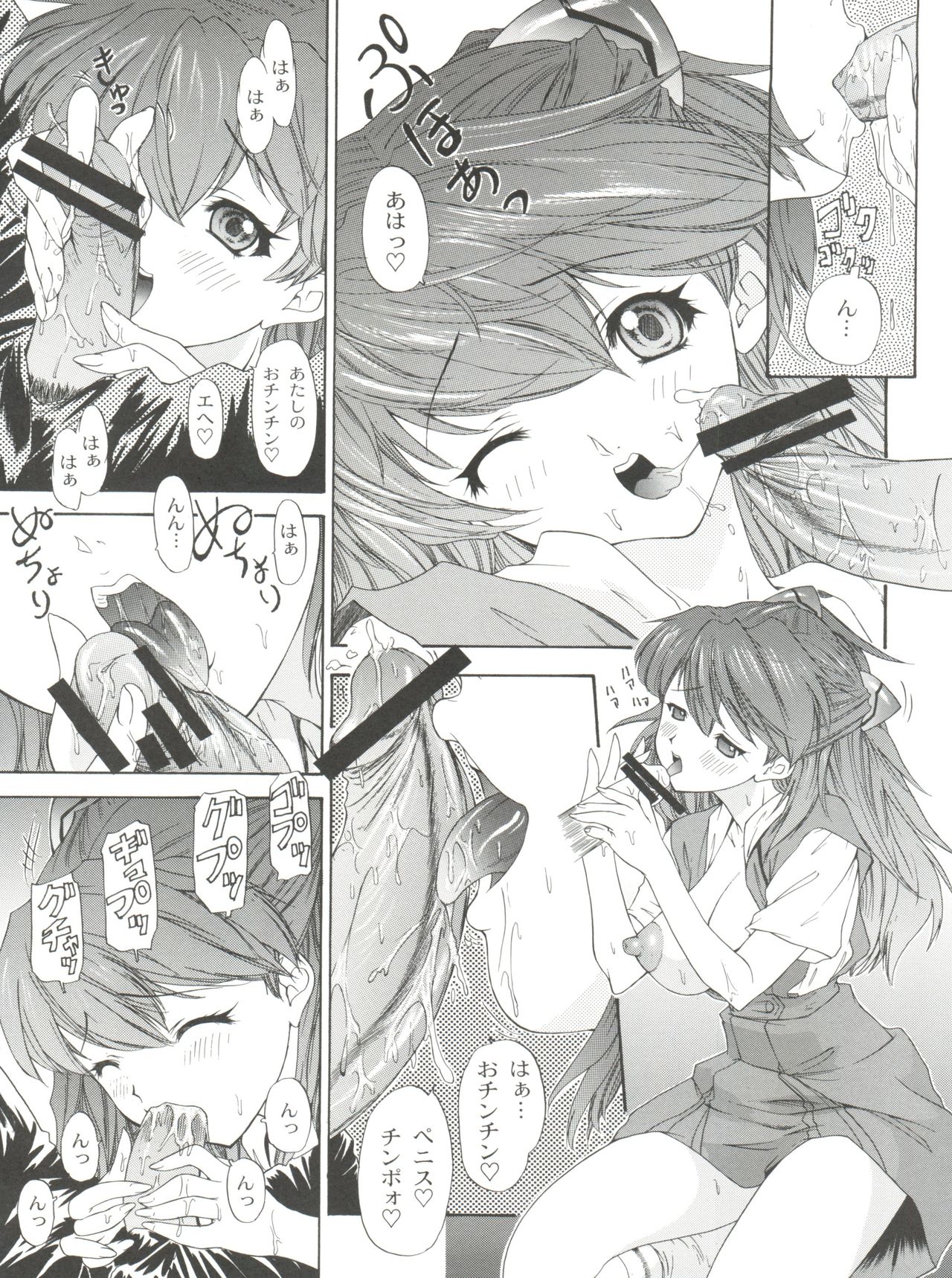 2002 ONLY ASKA side B - Page 13
