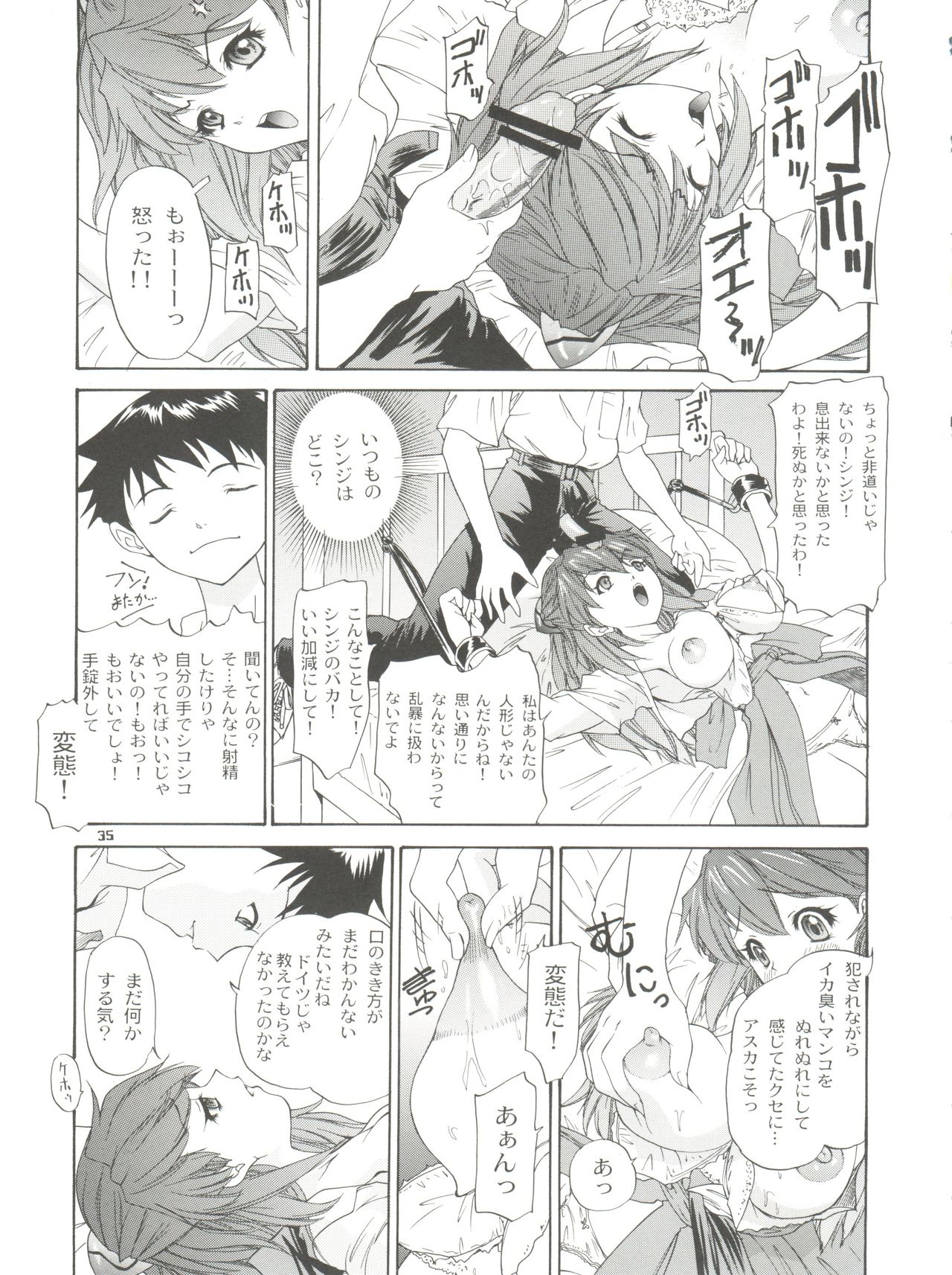 2002 ONLY ASKA side B - Page 37