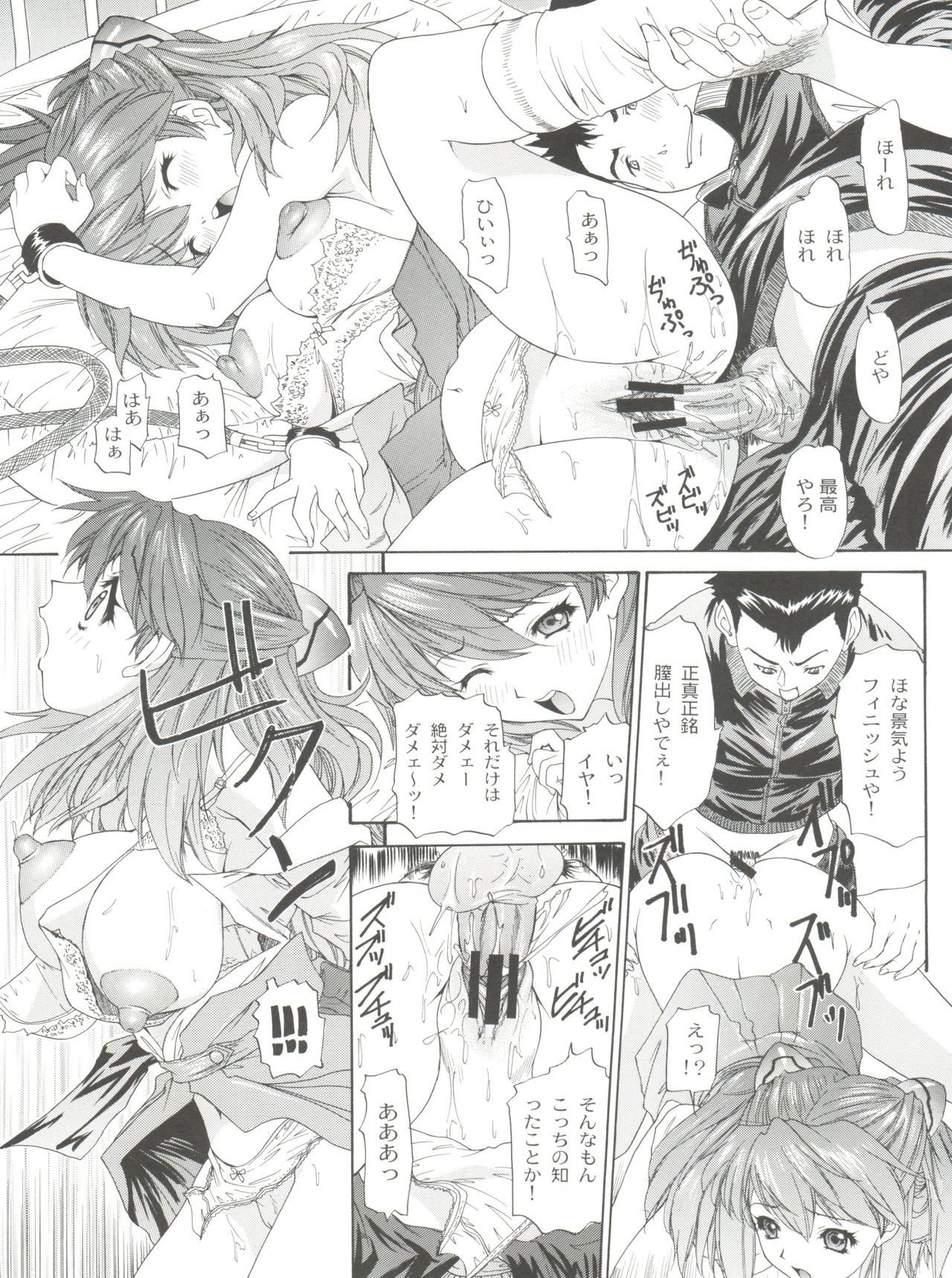 2002 ONLY ASKA side B - Page 43