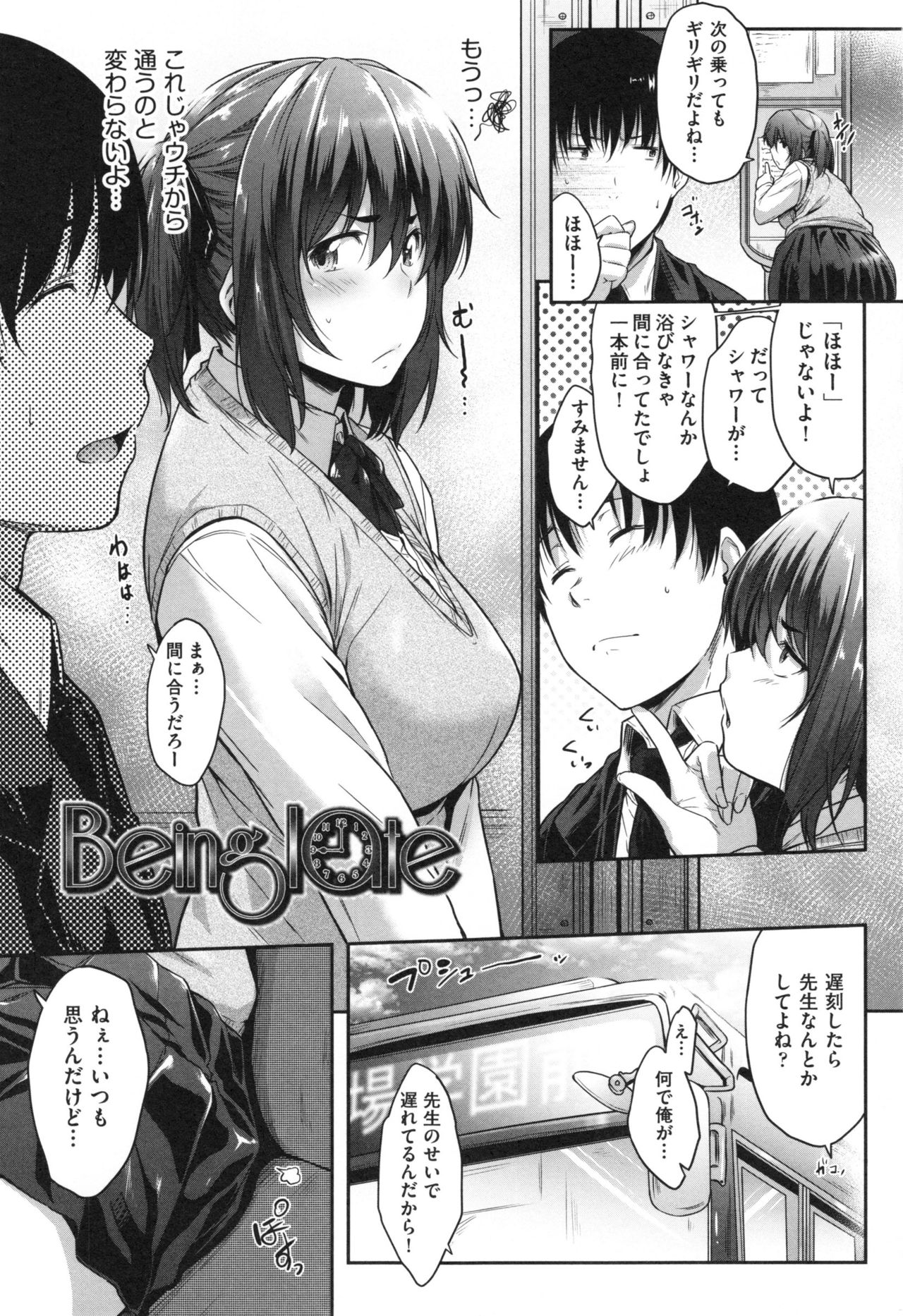 Glass Top! - Page 12