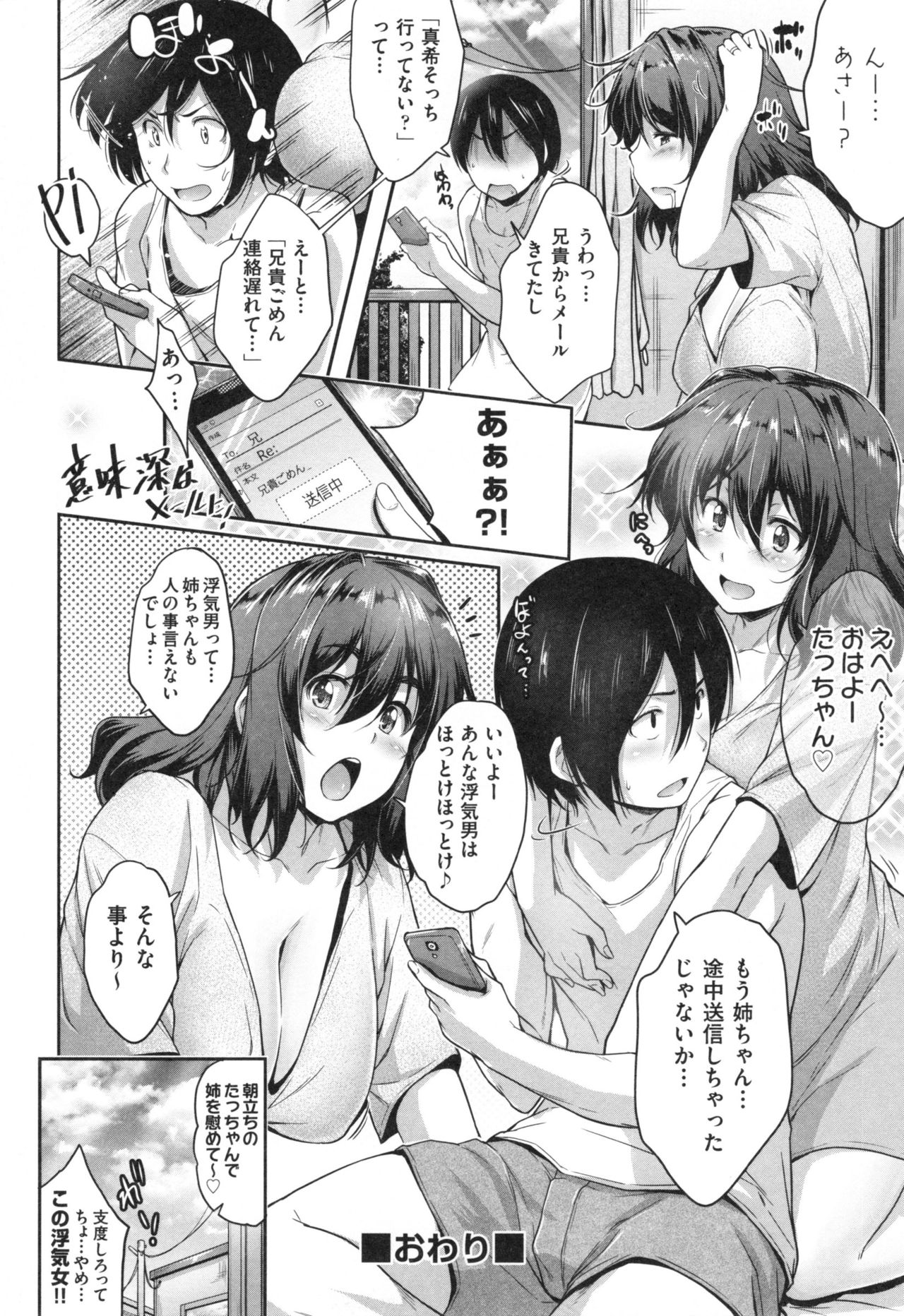 Glass Top! - Page 166