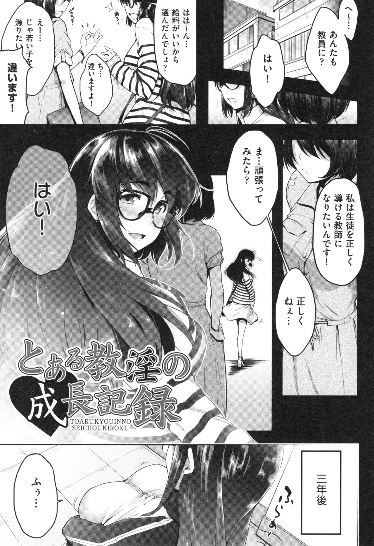 Glass Top! - Page 167