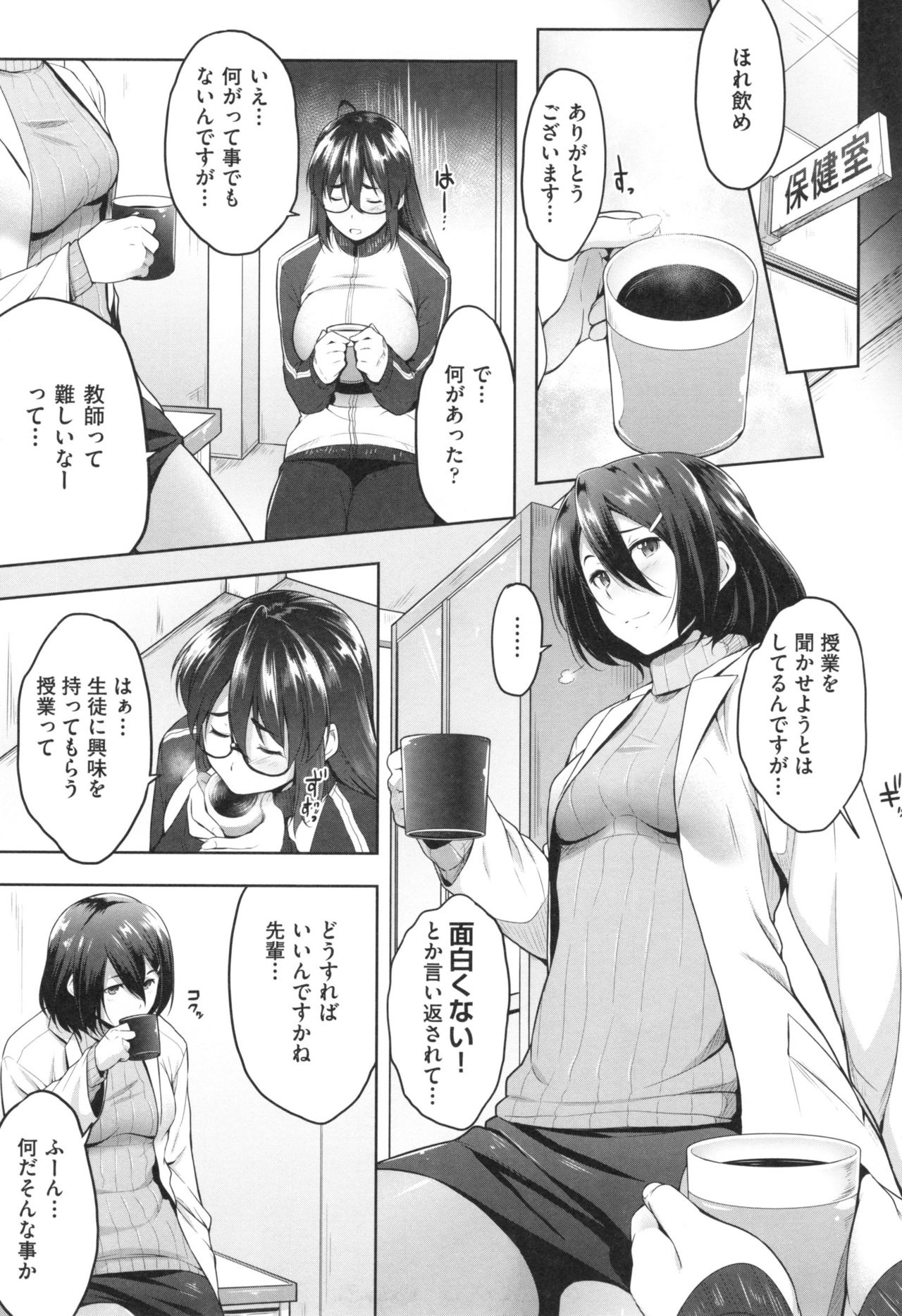 Glass Top! - Page 169