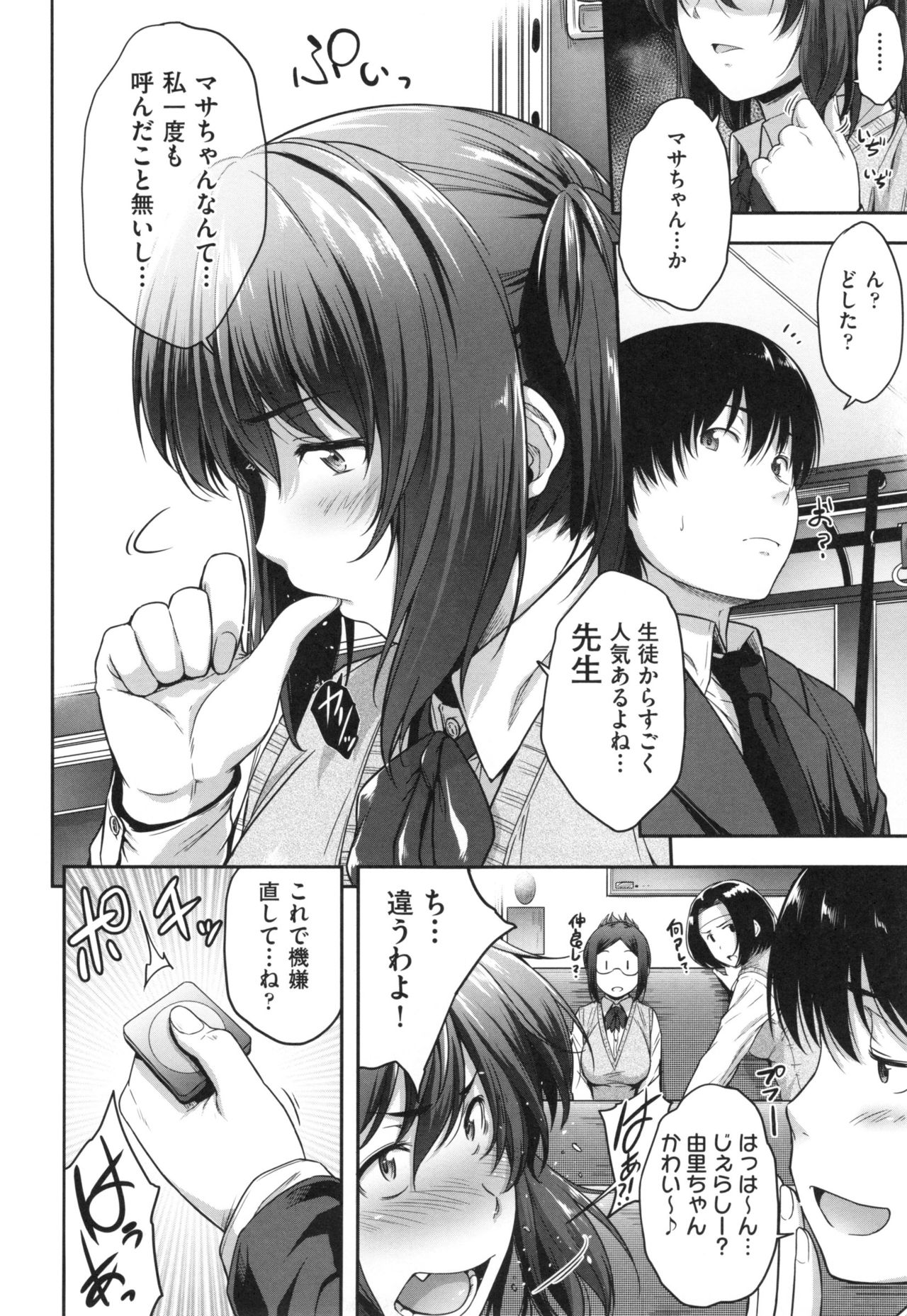 Glass Top! - Page 17