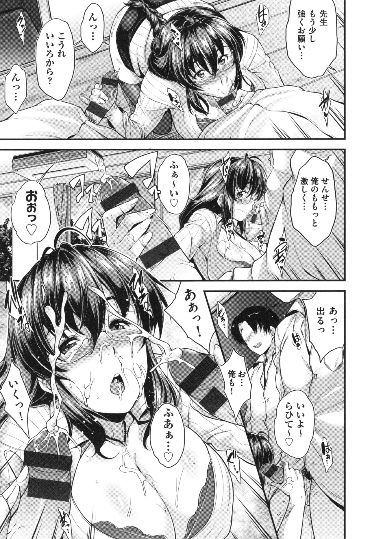 Glass Top! - Page 199