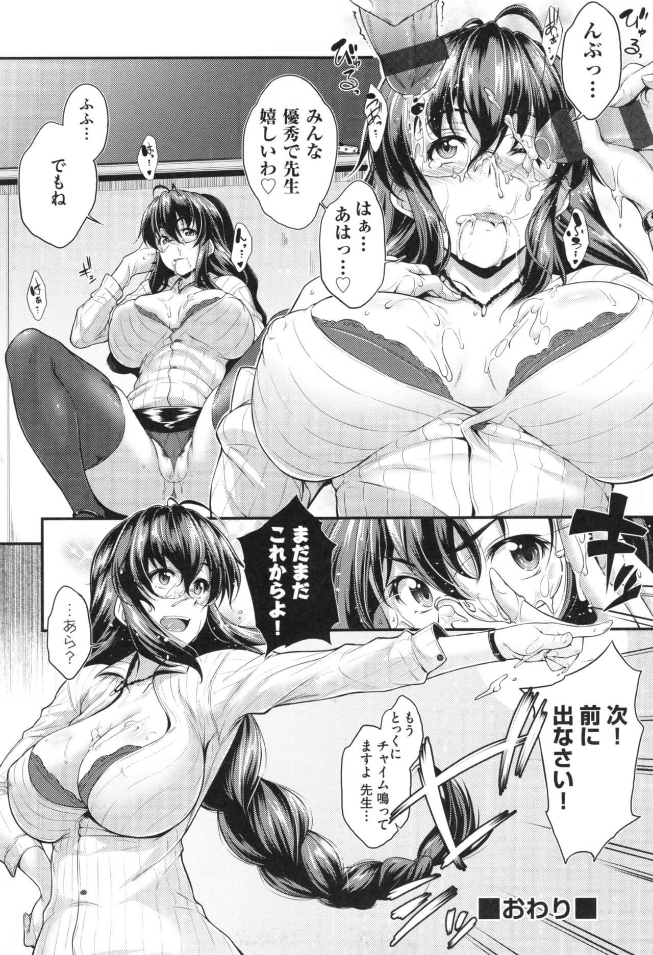 Glass Top! - Page 200