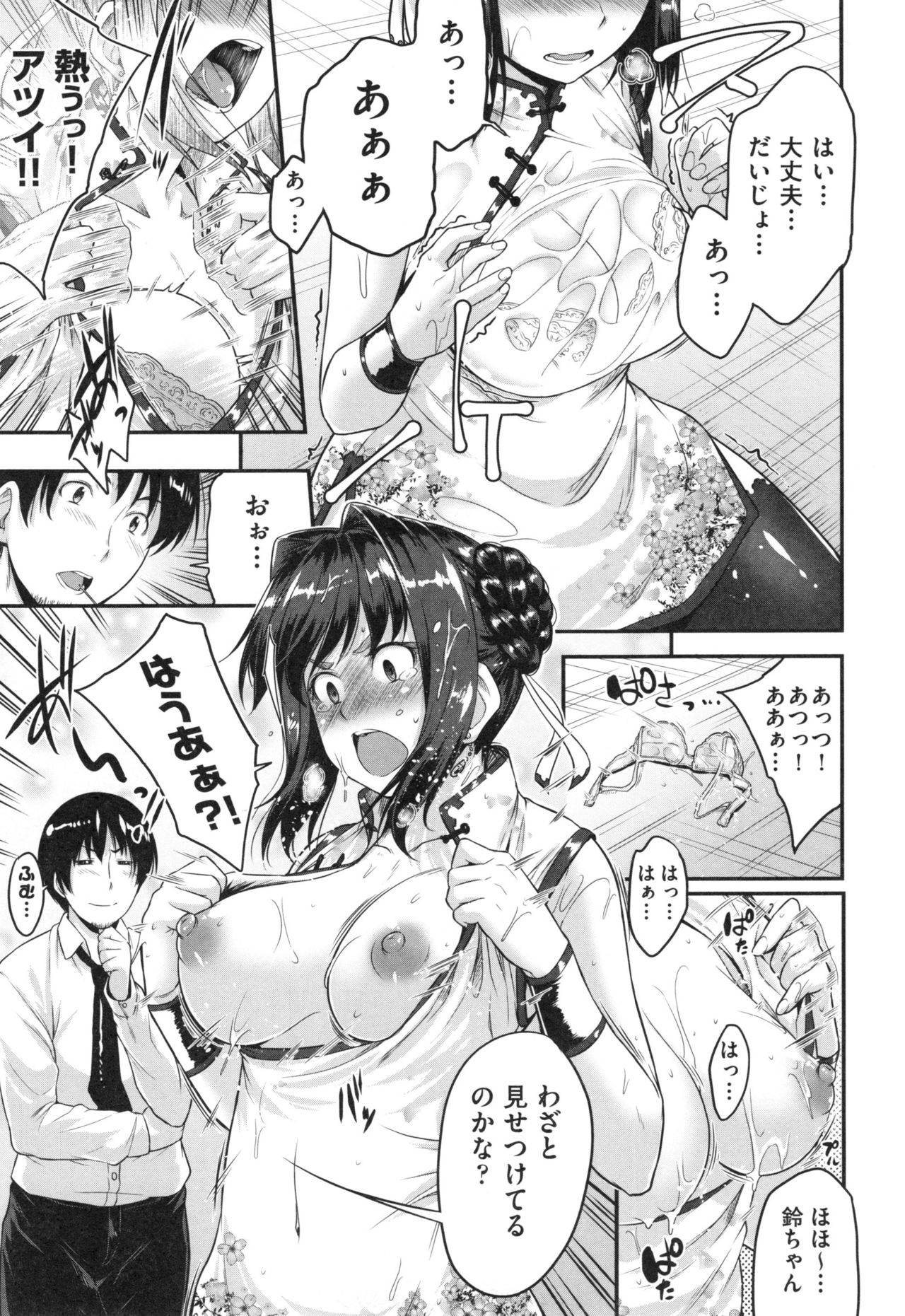 Glass Top! - Page 40
