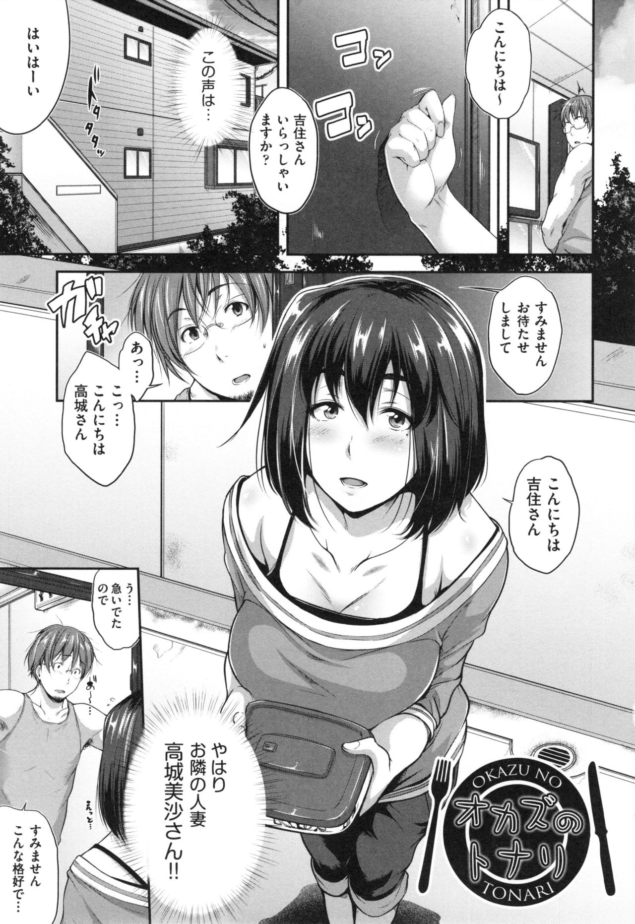 Glass Top! - Page 60