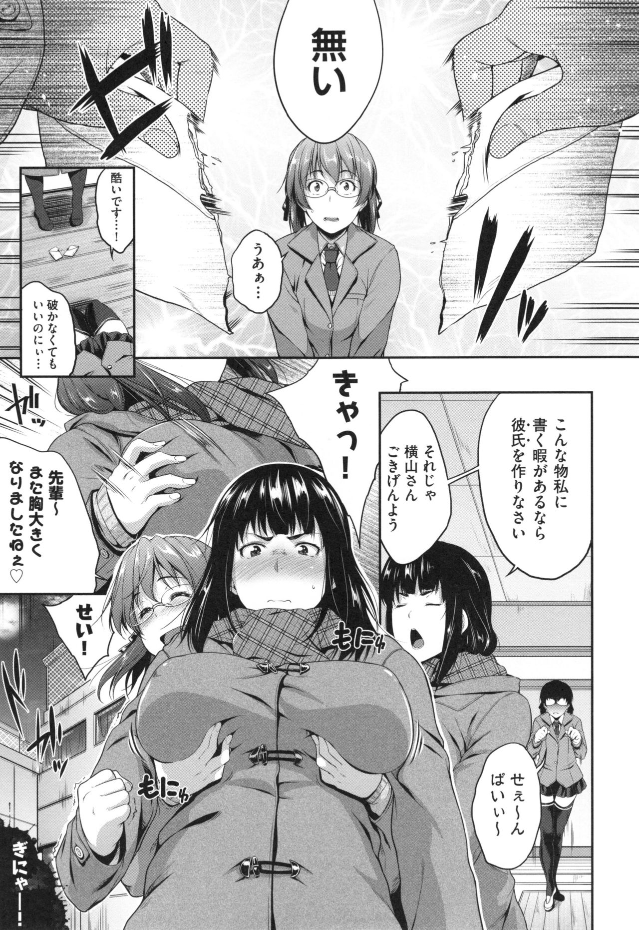 Glass Top! - Page 82