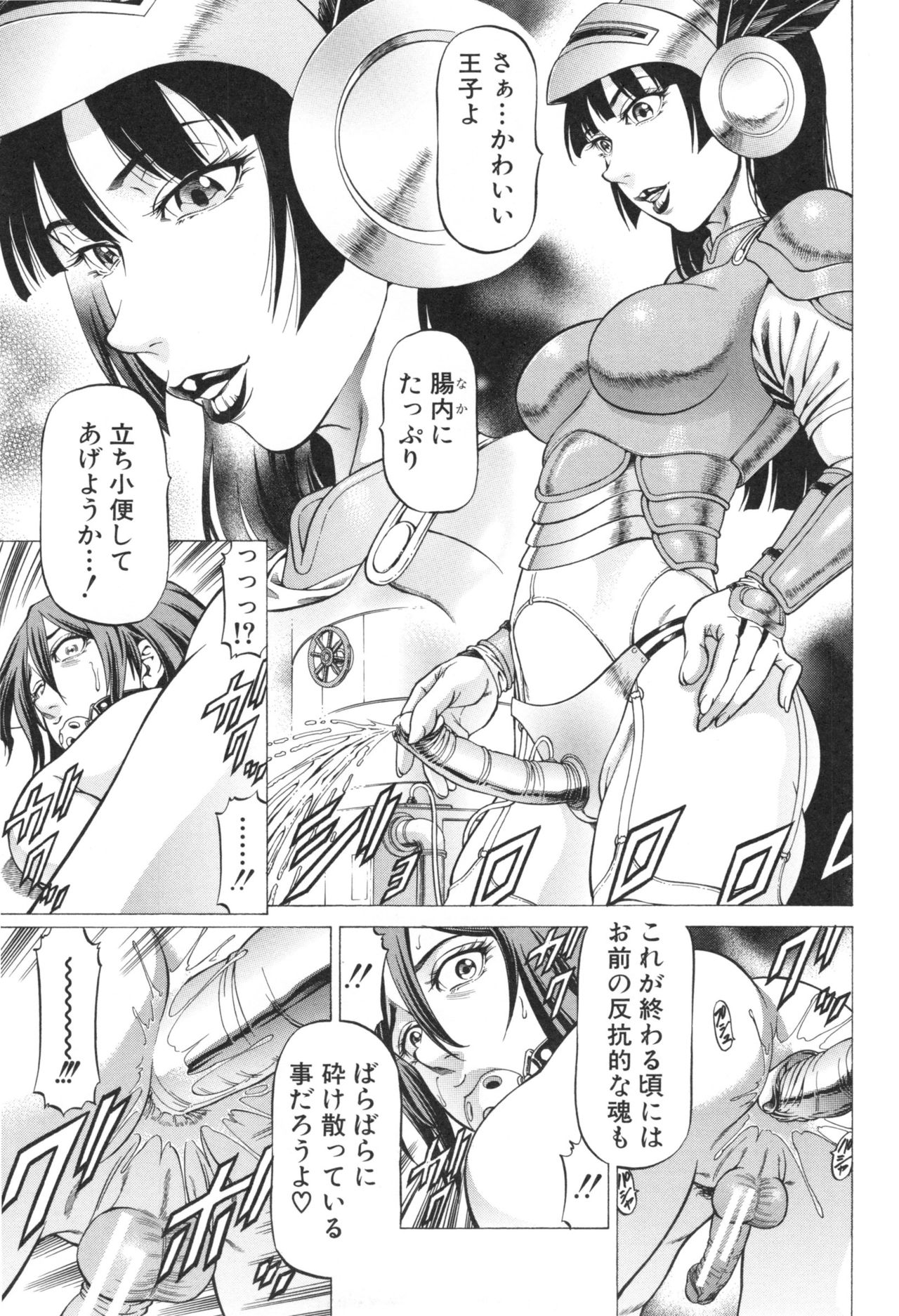 Seifukukei Joshi - Page 132