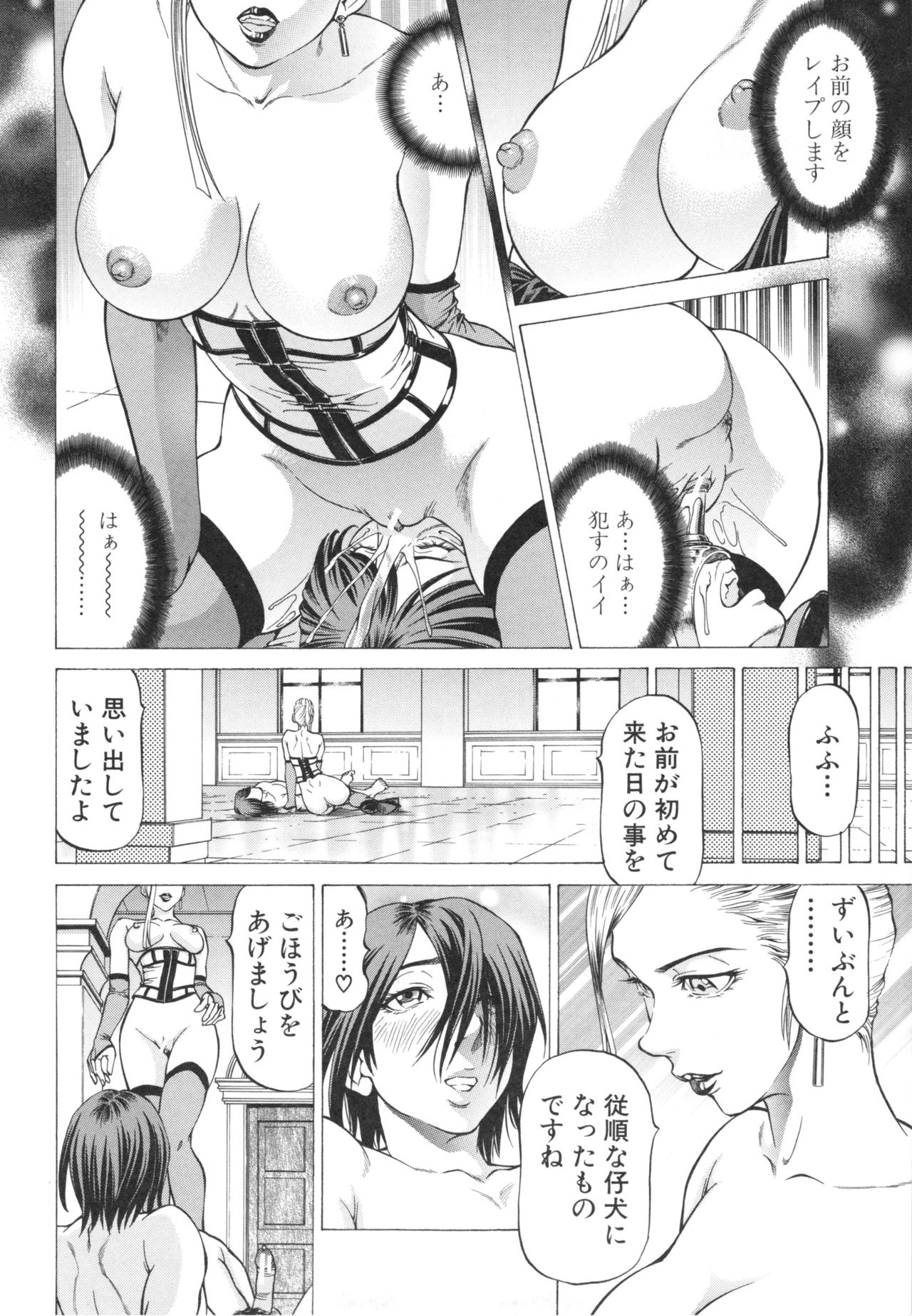 Seifukukei Joshi - Page 140