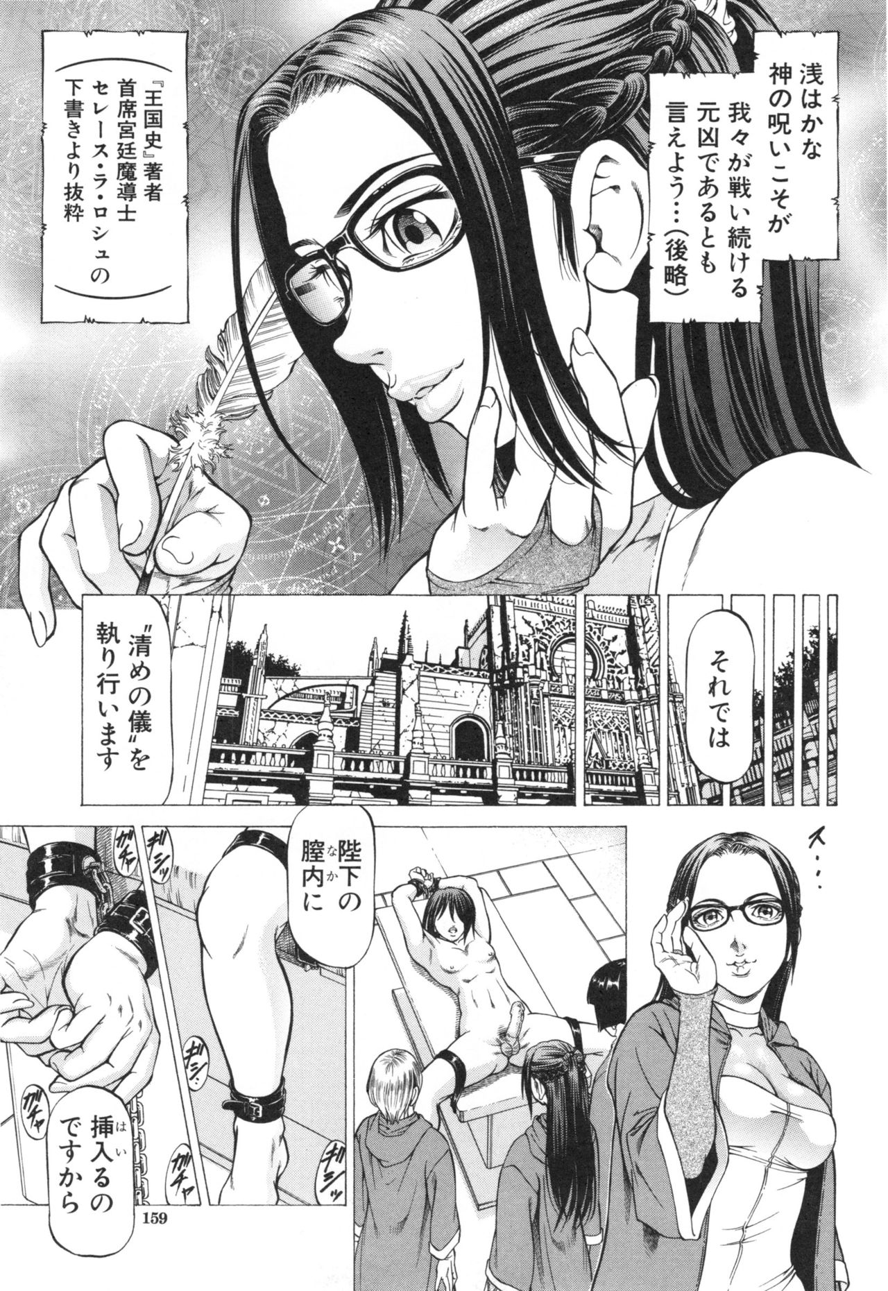 Seifukukei Joshi - Page 152
