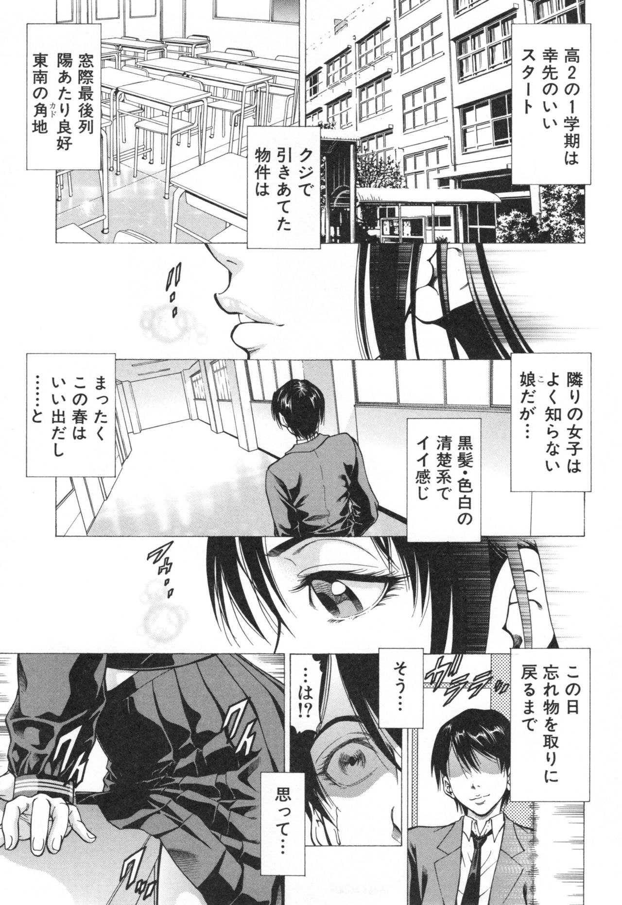 Seifukukei Joshi - Page 42