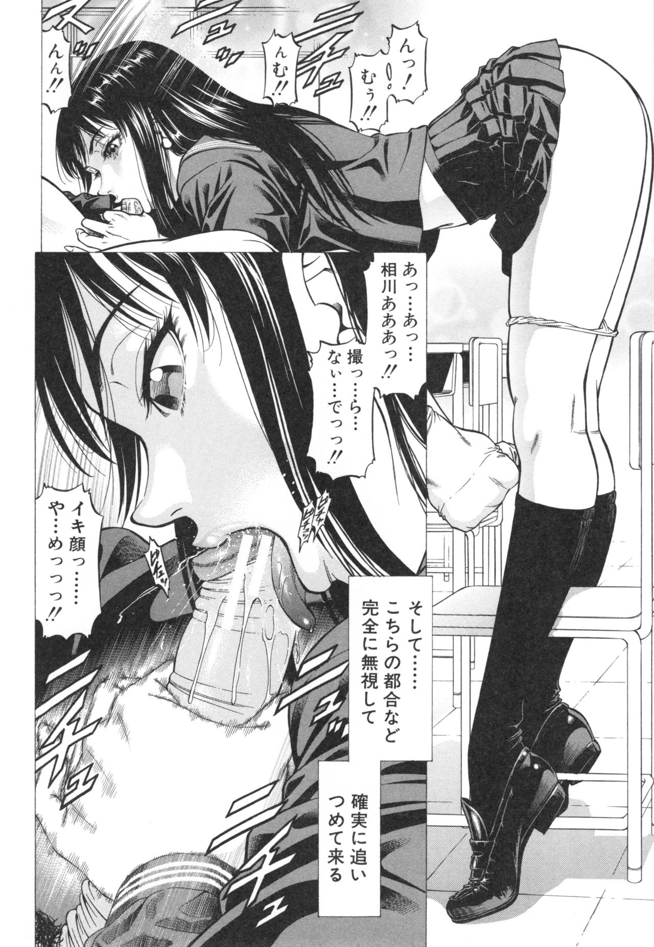 Seifukukei Joshi - Page 65