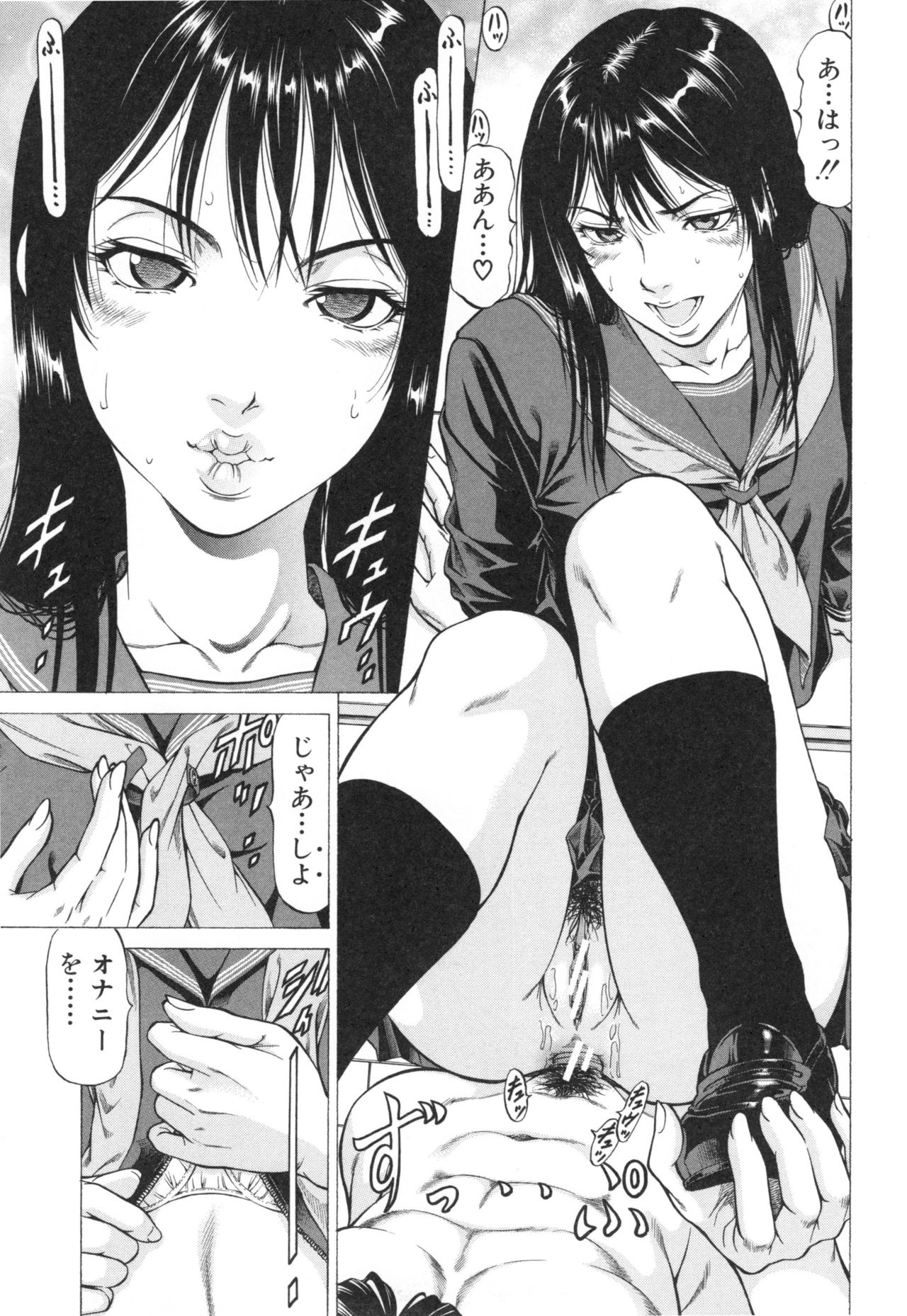 Seifukukei Joshi - Page 84