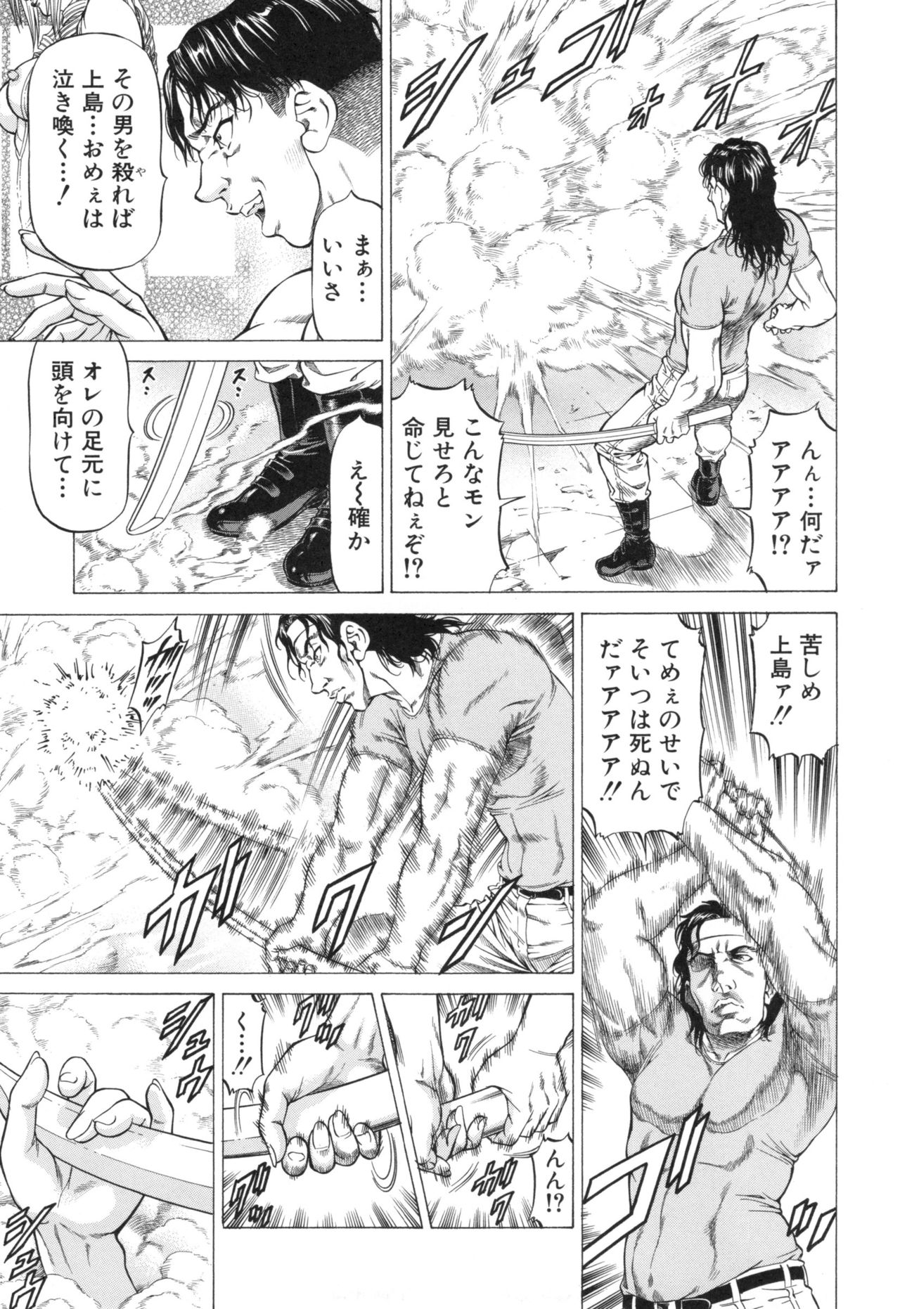 Sokuiki - Page 151
