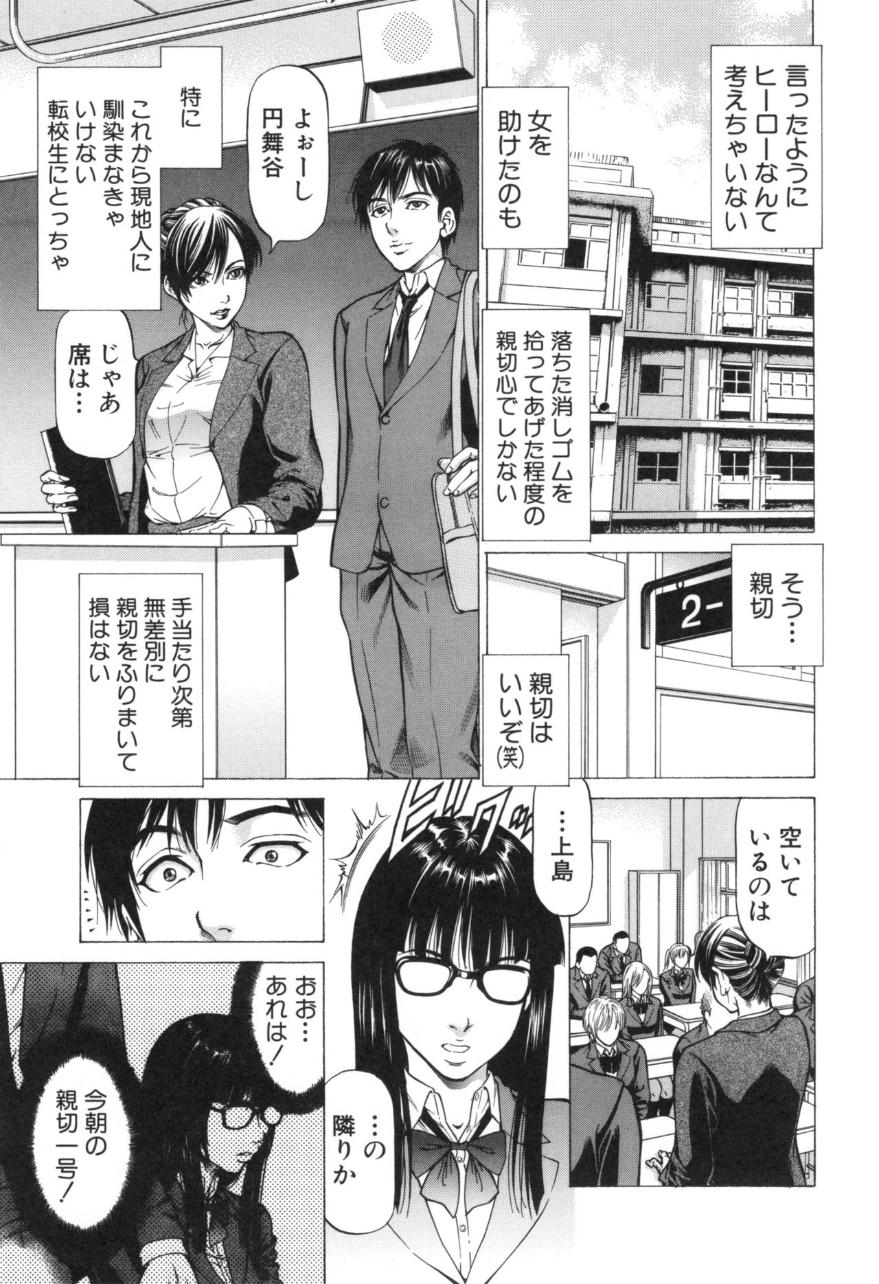Sokuiki - Page 39