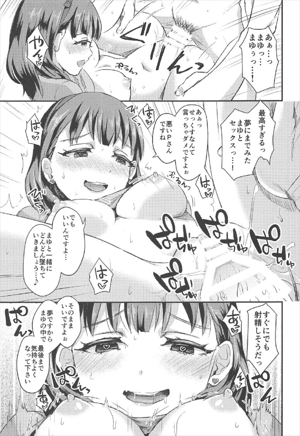 idolize #4 - Page 18