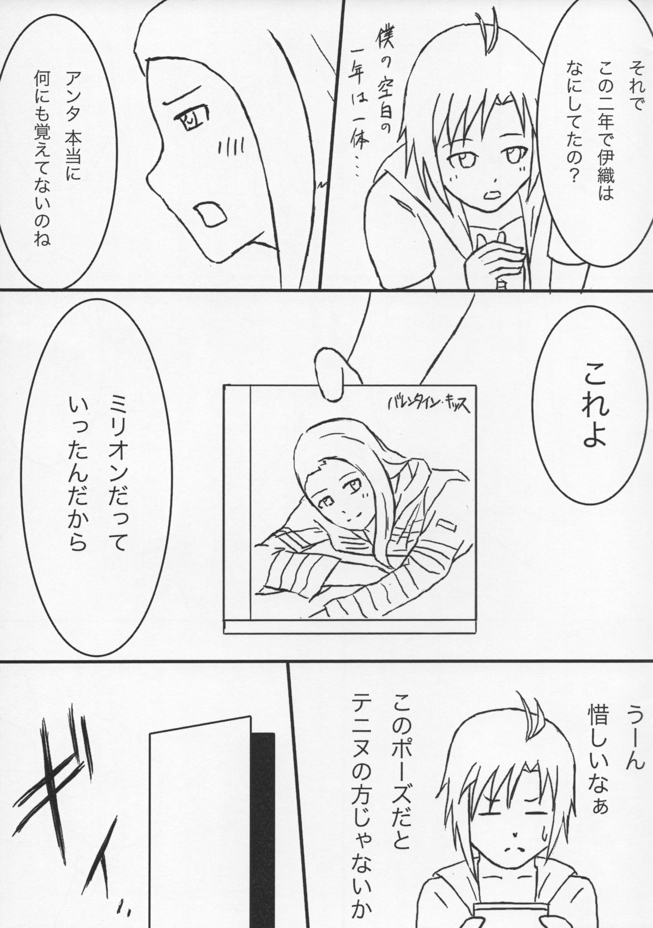 WPIORI 02 - Page 18