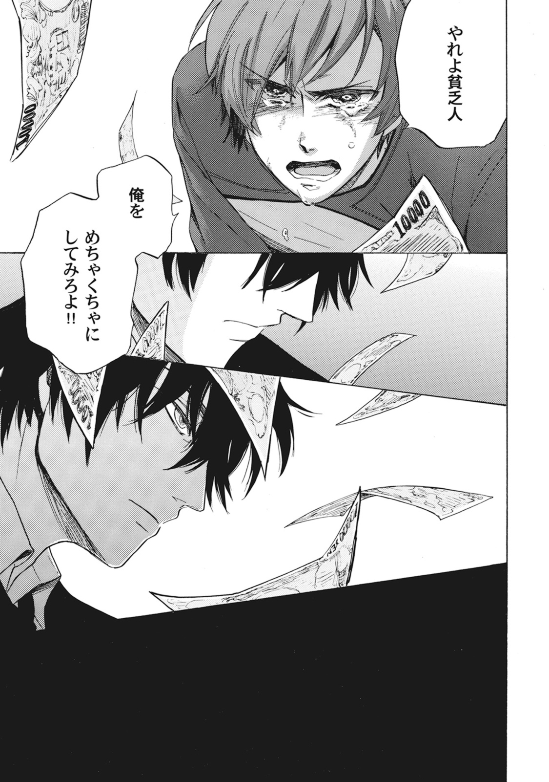 Standby Kiss - Page 52