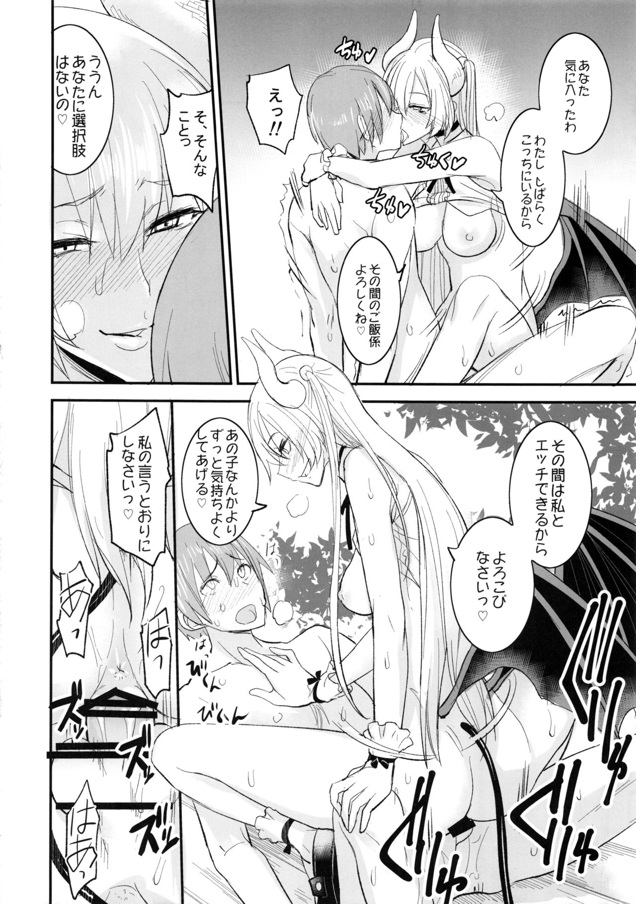 PHEROMOMANIA Vol. 2 - Page 27