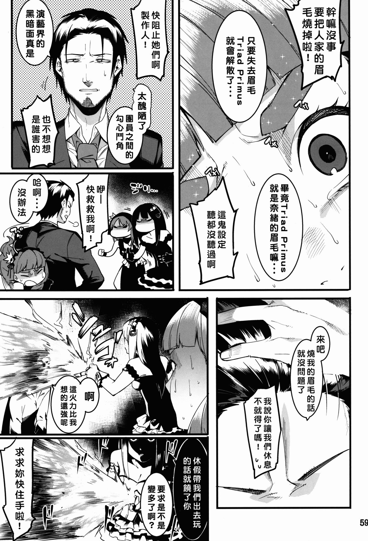 Hai-Couple bloom all over - Page 37