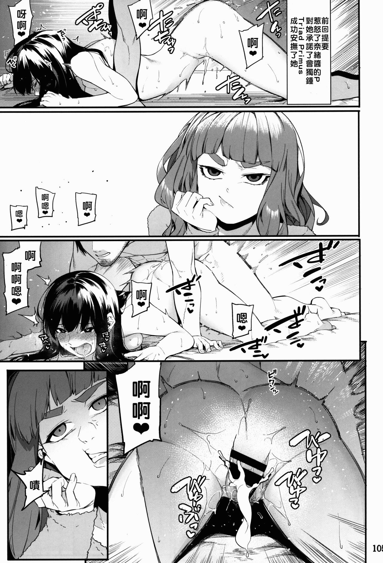 Hai-Couple bloom all over - Page 83