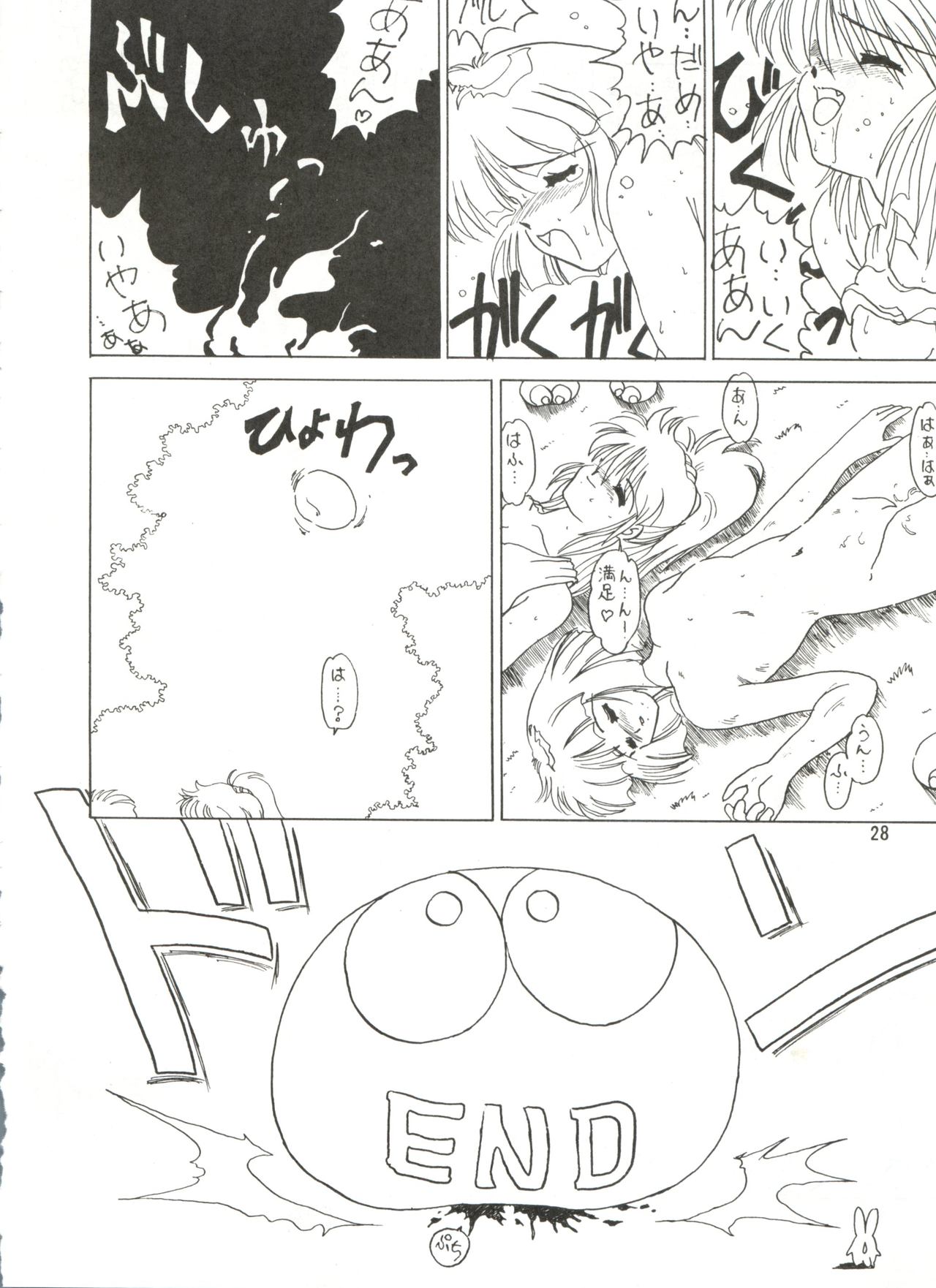 SEE YOU AGAIN 10 - Page 27