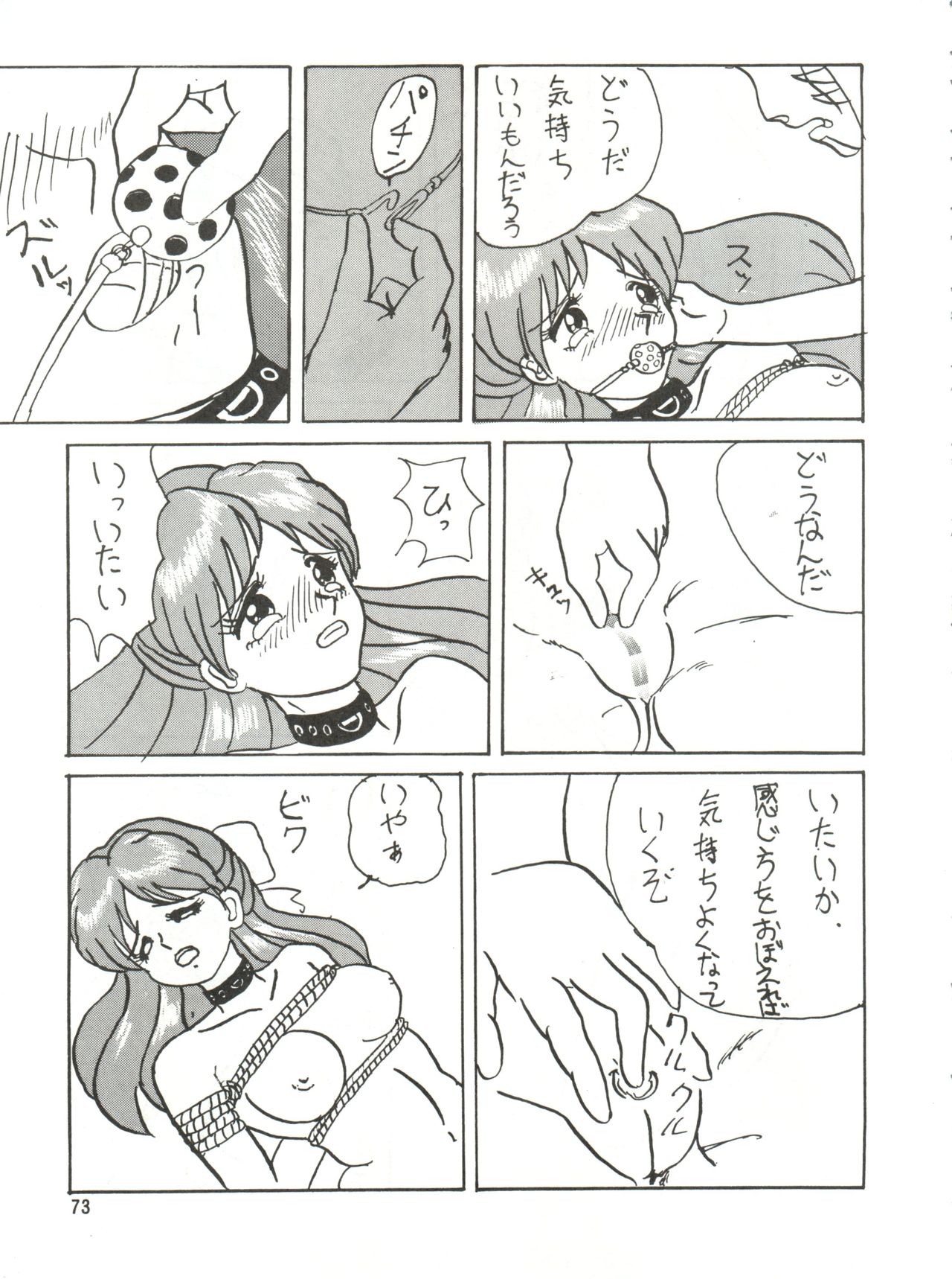 SEE YOU AGAIN 10 - Page 72