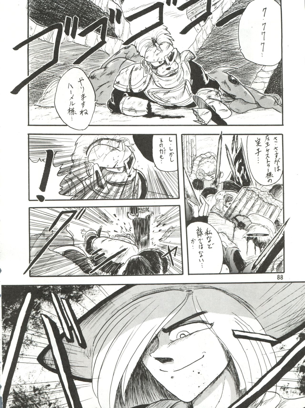 SEE YOU AGAIN 10 - Page 87