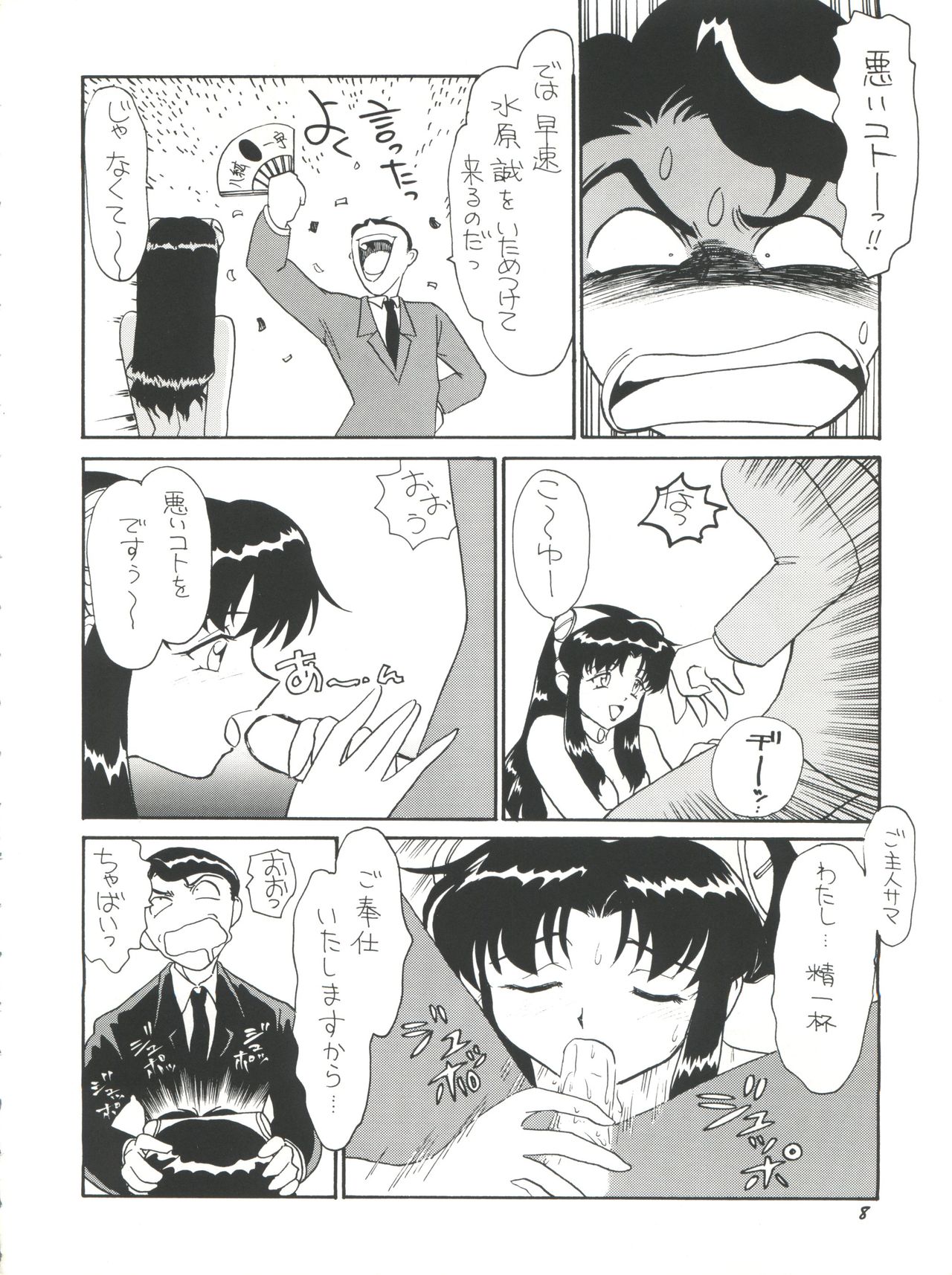 Preview page 8