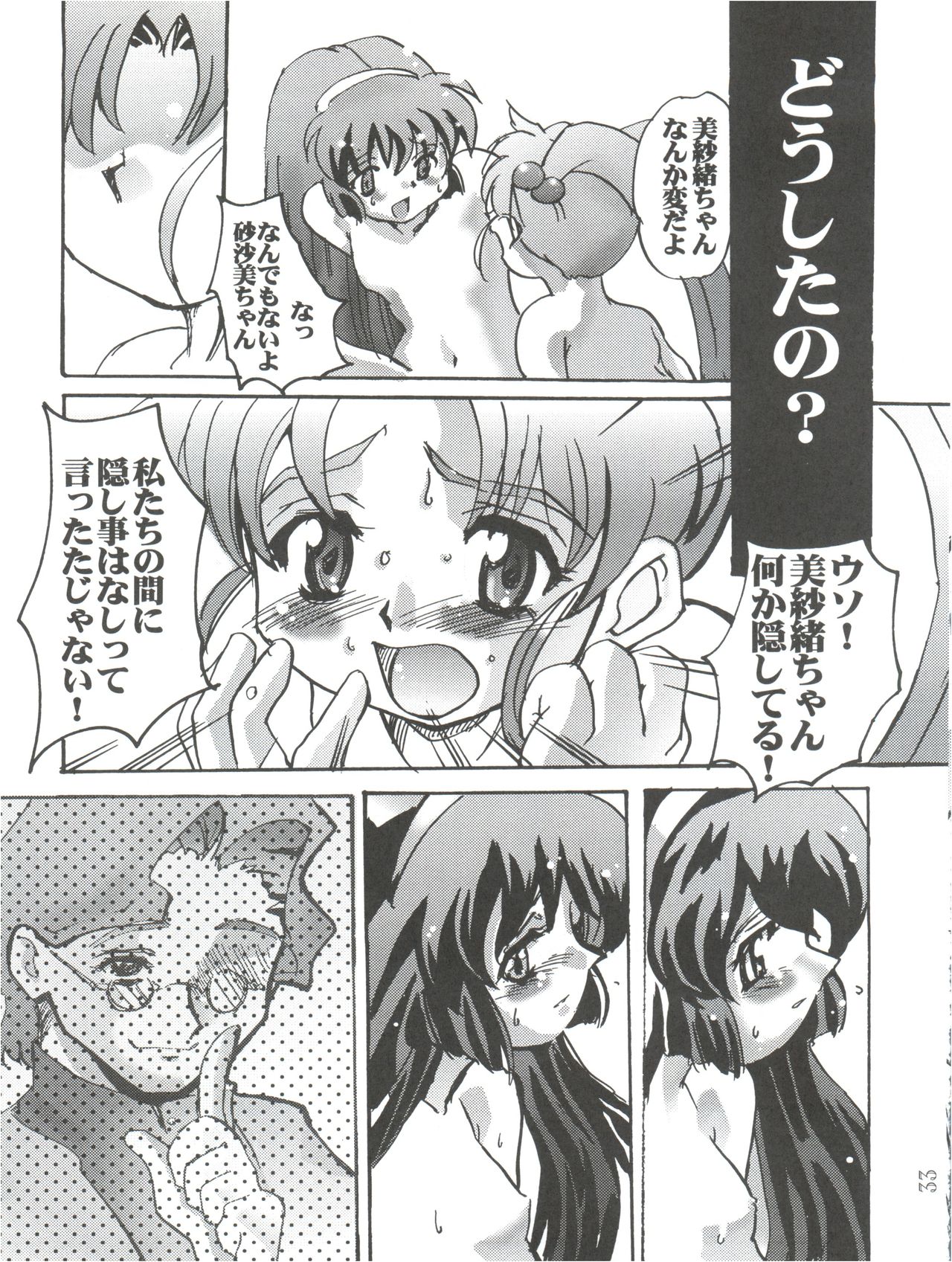 MisaOnly 2 - Page 35