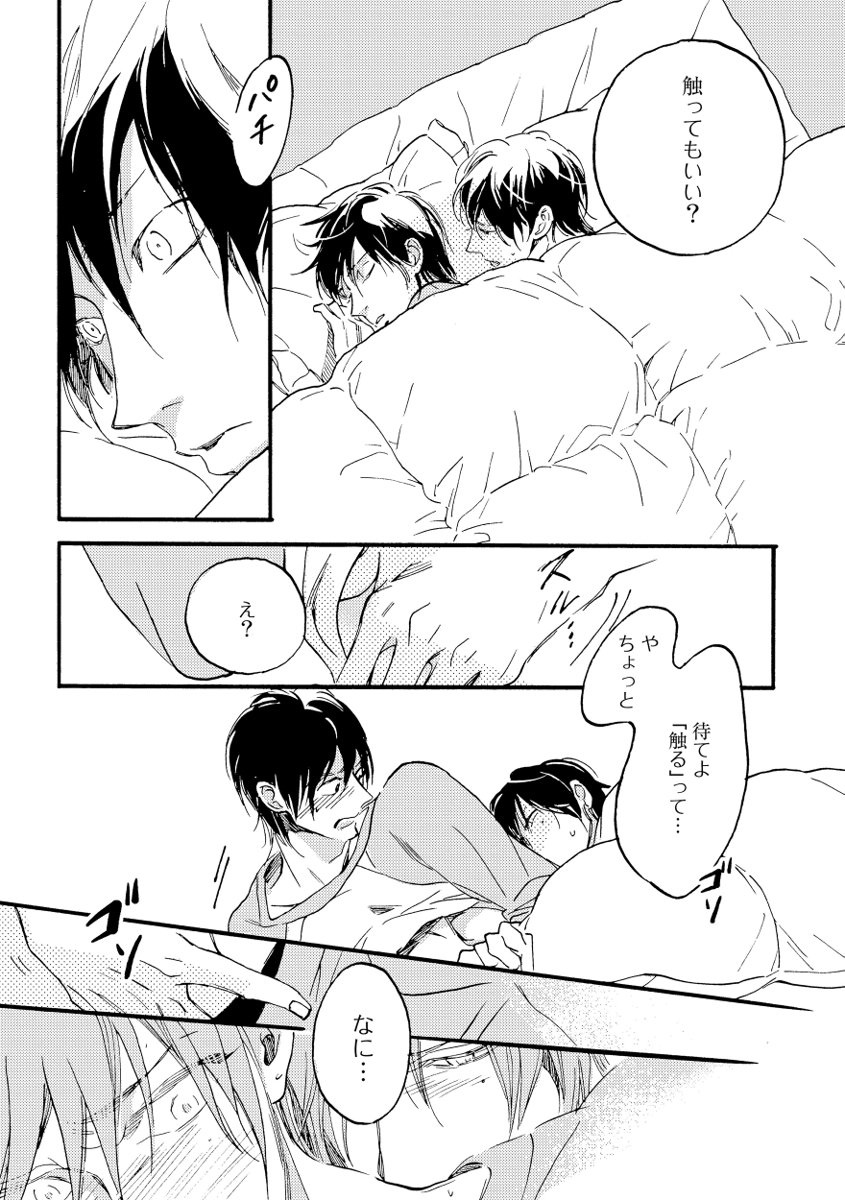 Soukyoku - Page 14