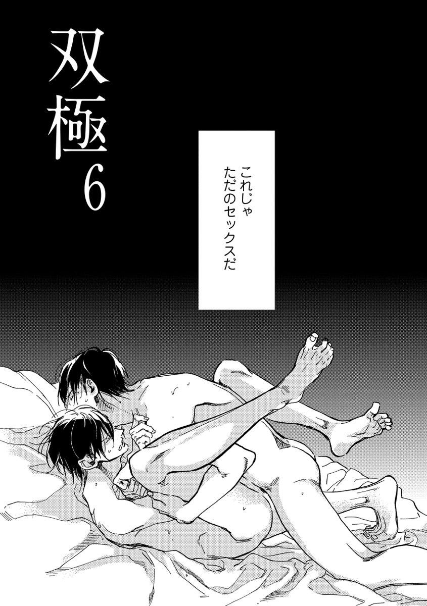 Soukyoku - Page 148