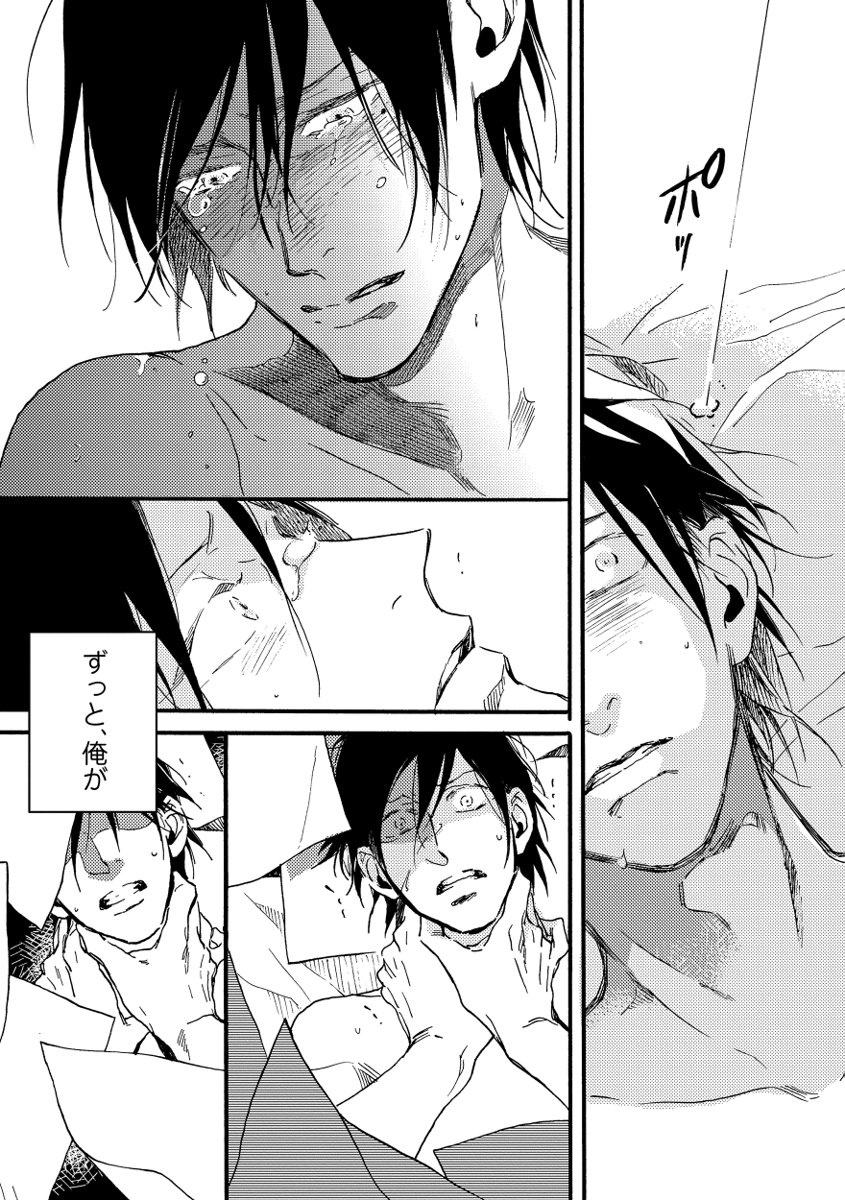 Soukyoku - Page 149