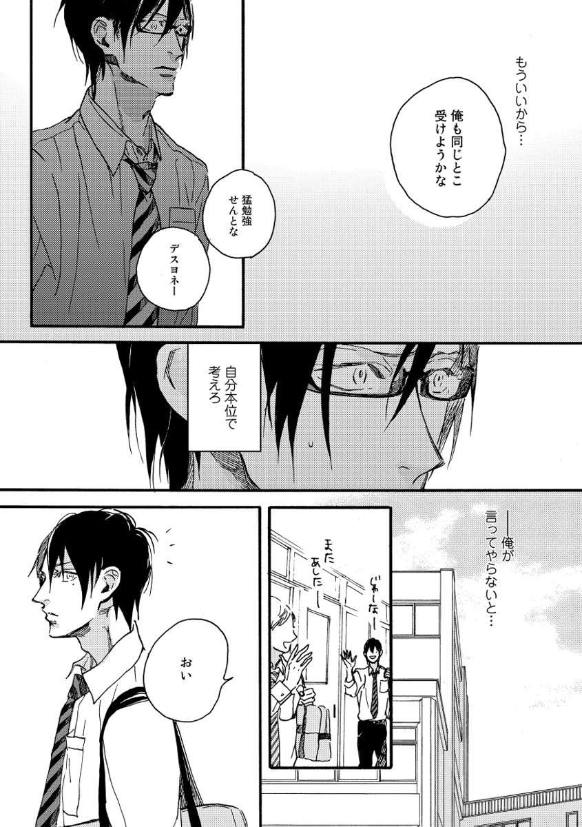 Soukyoku - Page 154
