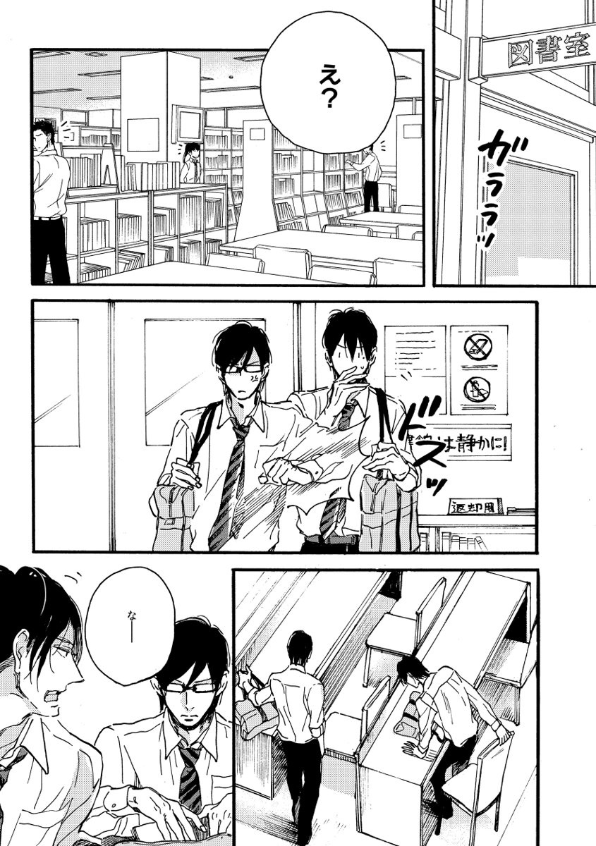 Soukyoku - Page 156