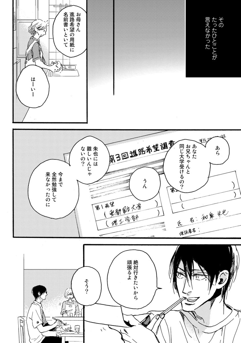 Soukyoku - Page 164
