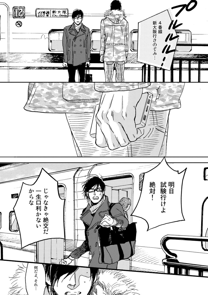 Soukyoku - Page 176