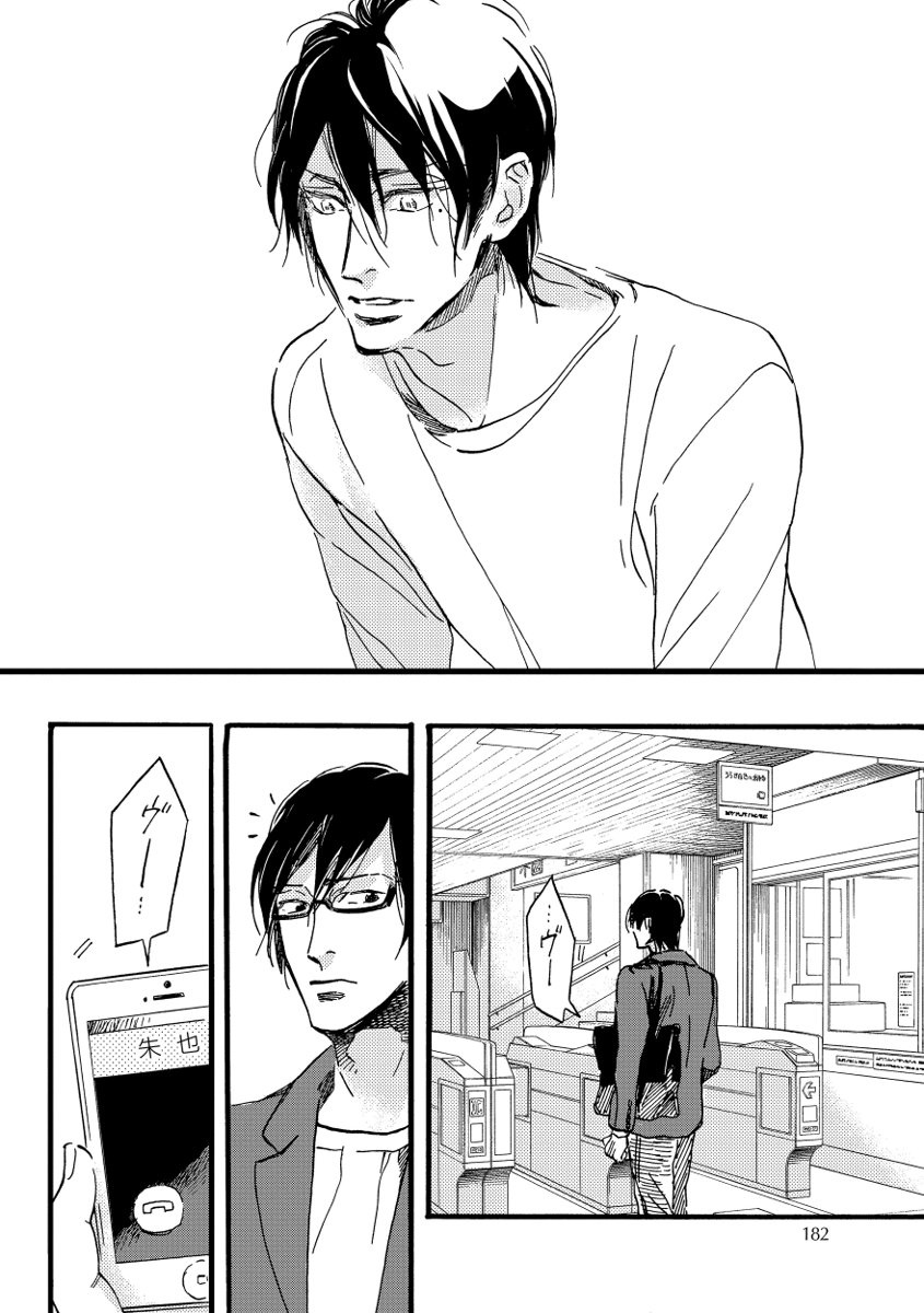 Soukyoku - Page 182